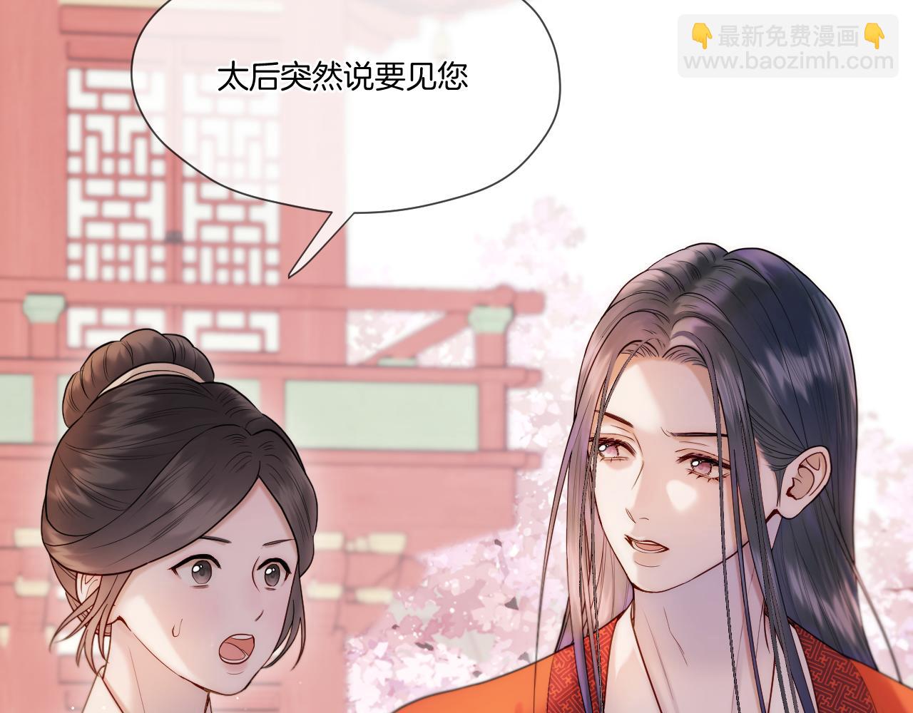 第28话 坦白(1/2)-第29话