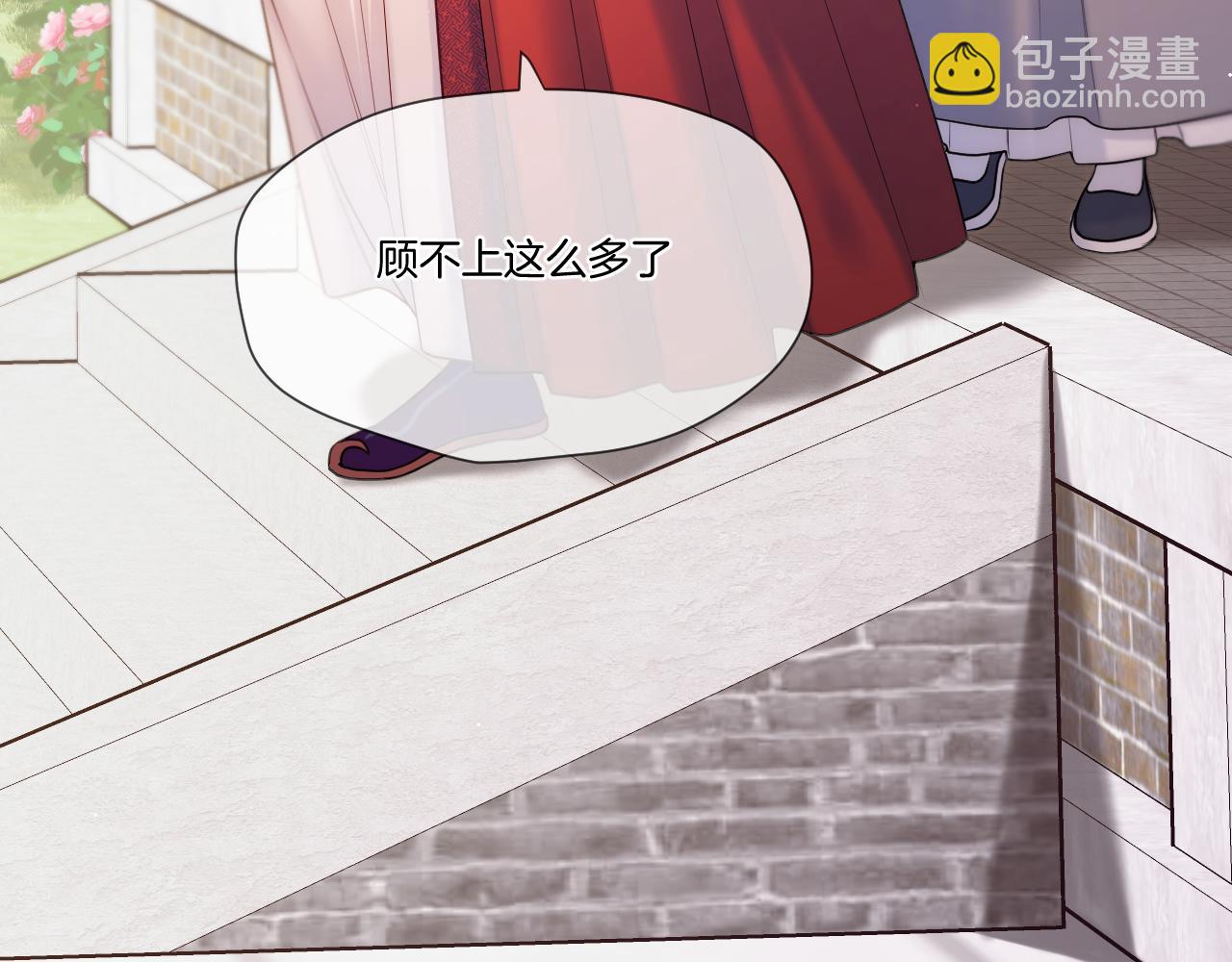 第28话 坦白(1/2)-第29话
