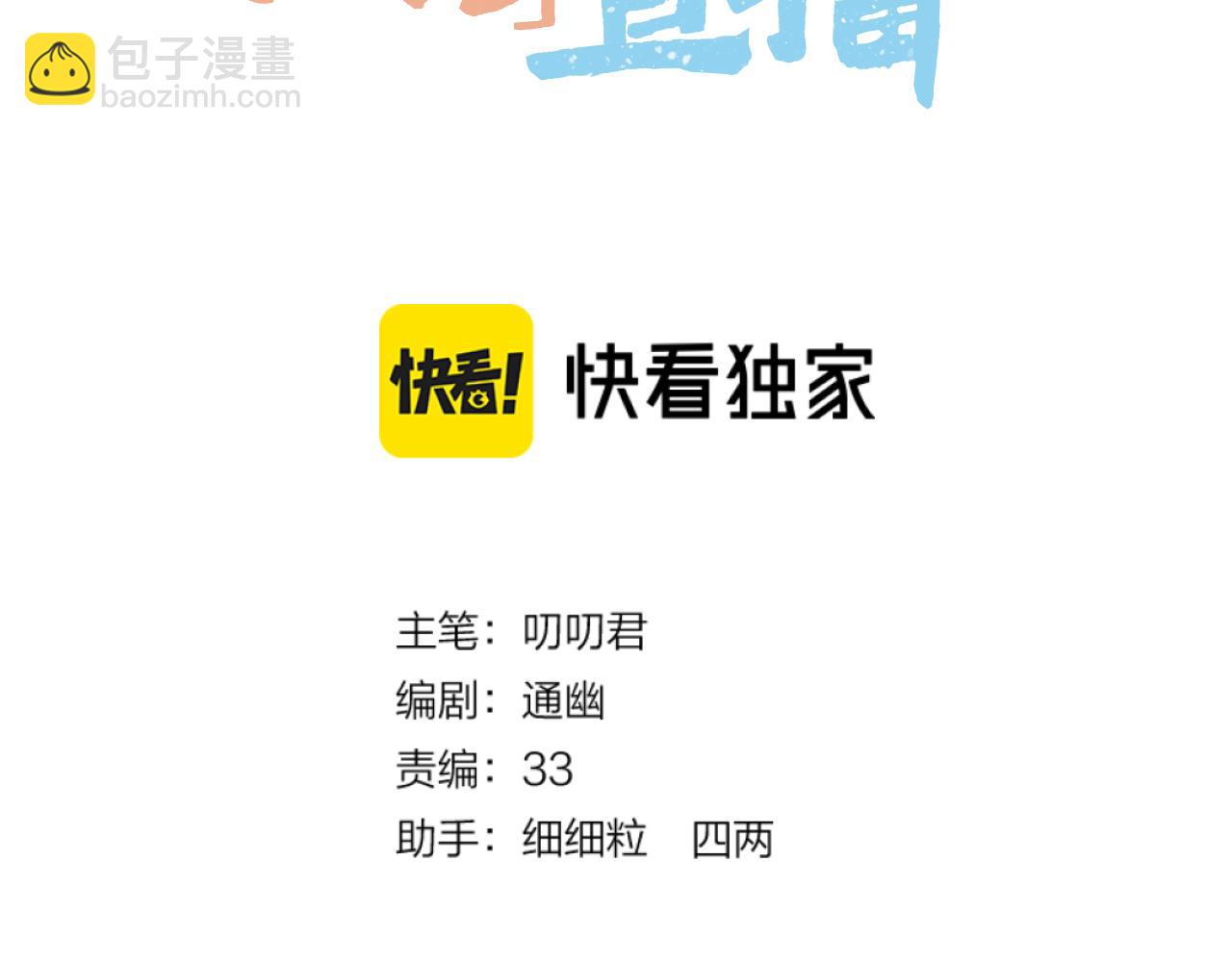 第28话 坦白(1/2)-第29话