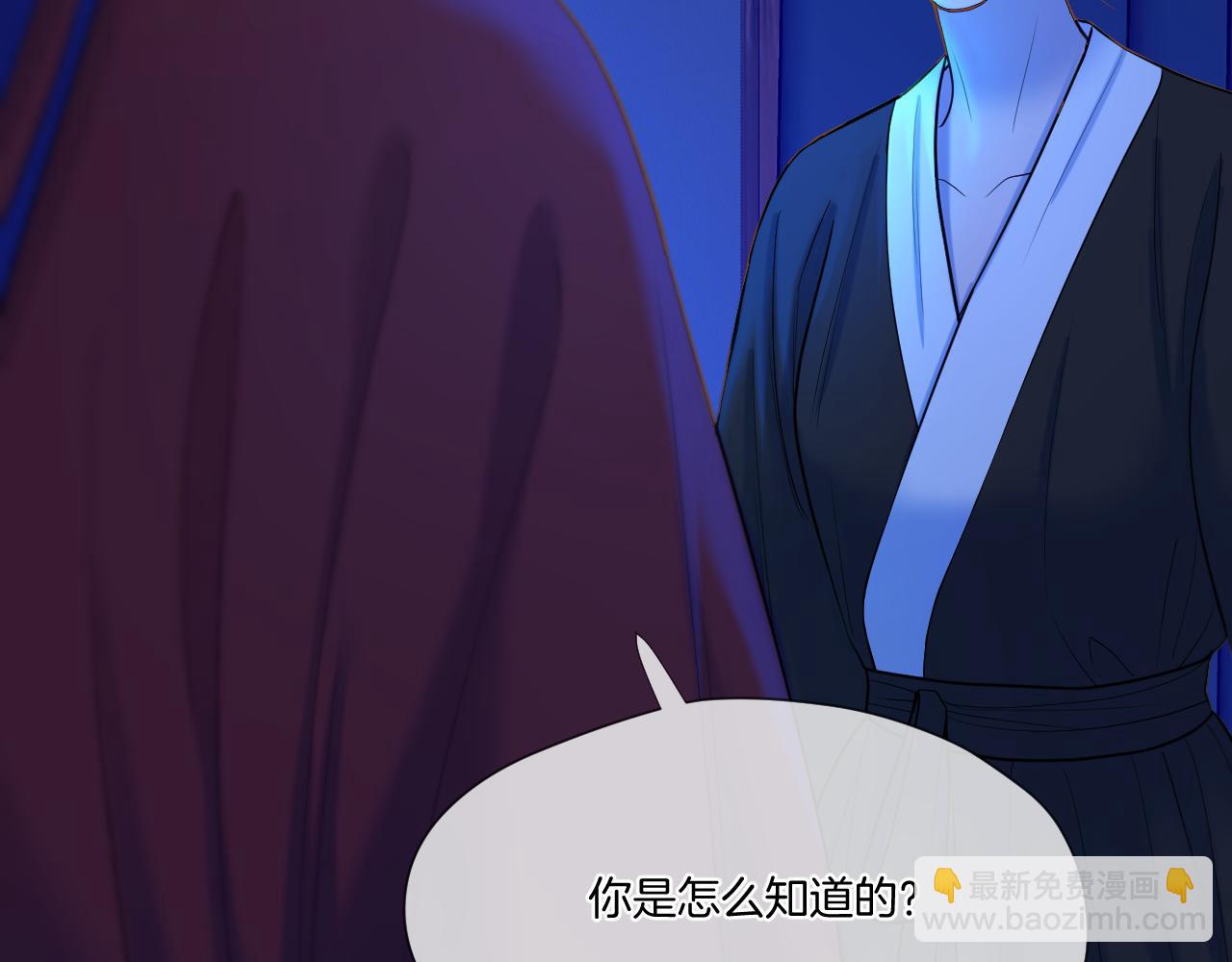 第28话 坦白(1/2)-第29话