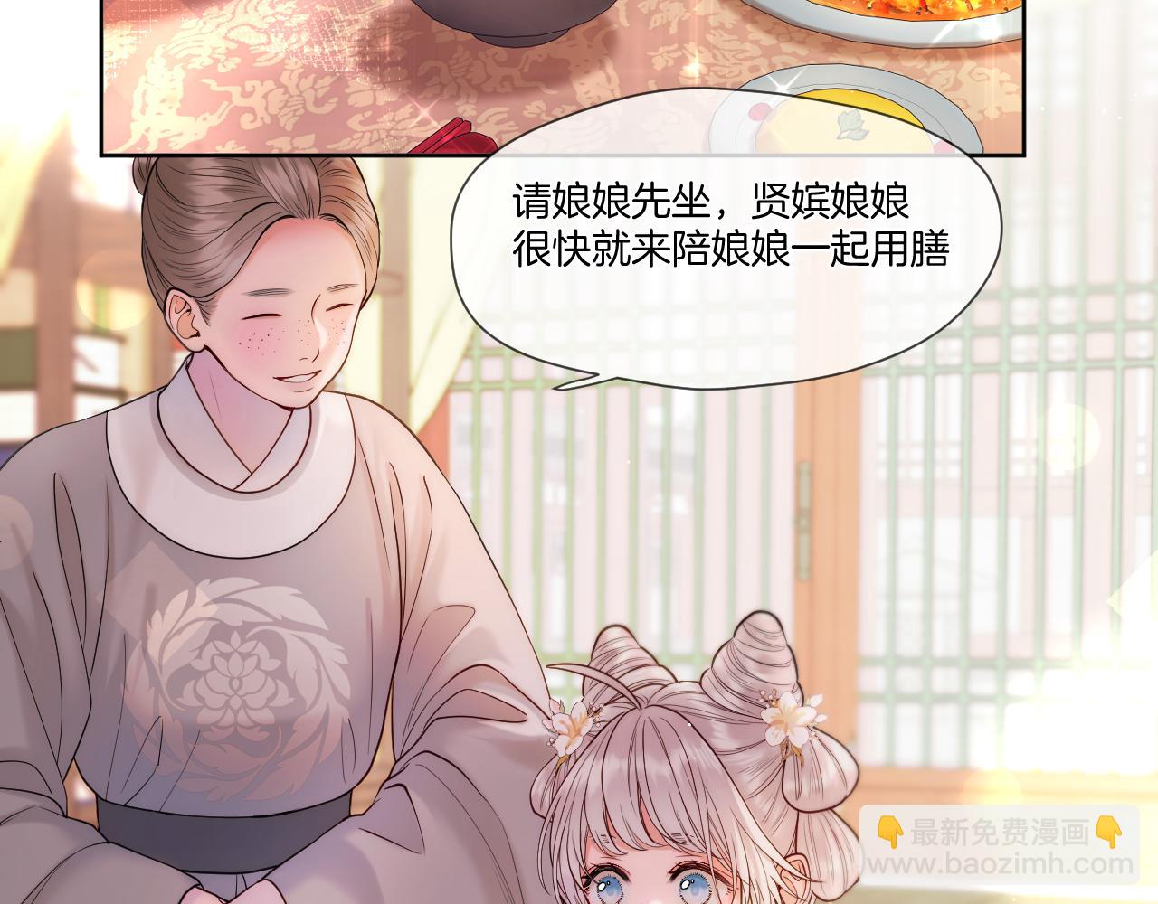 第28话 坦白(1/2)-第29话