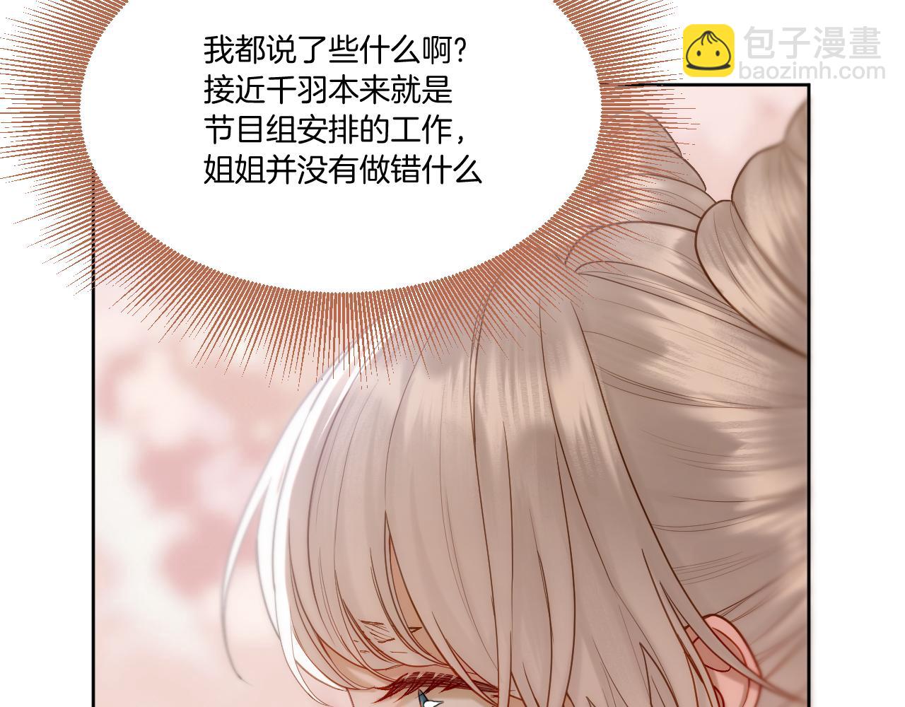 第30话 侍寝(1/2)-第31话