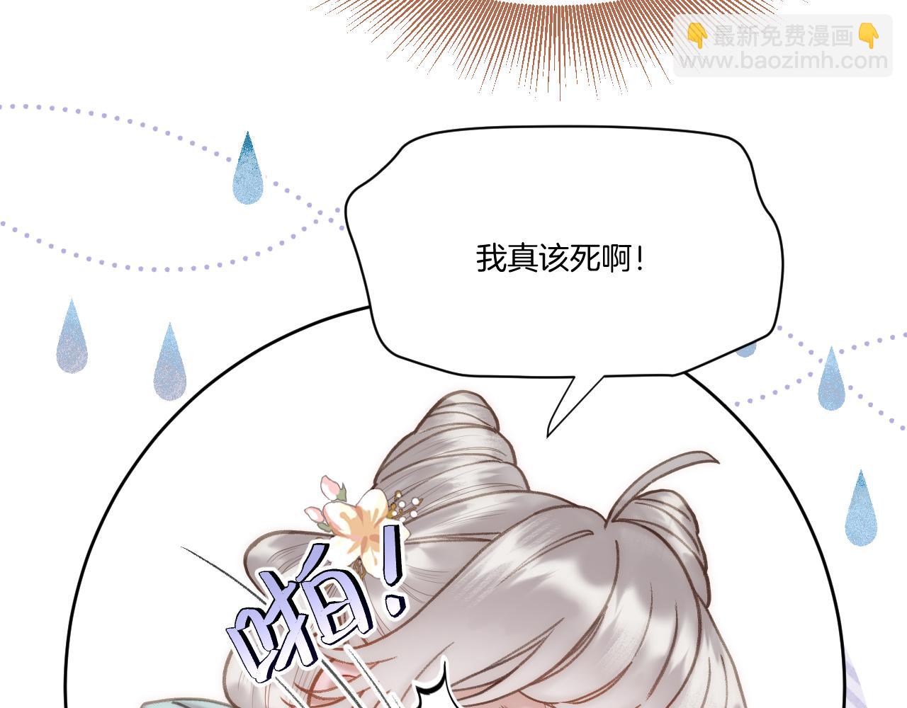 第30话 侍寝(1/2)-第31话