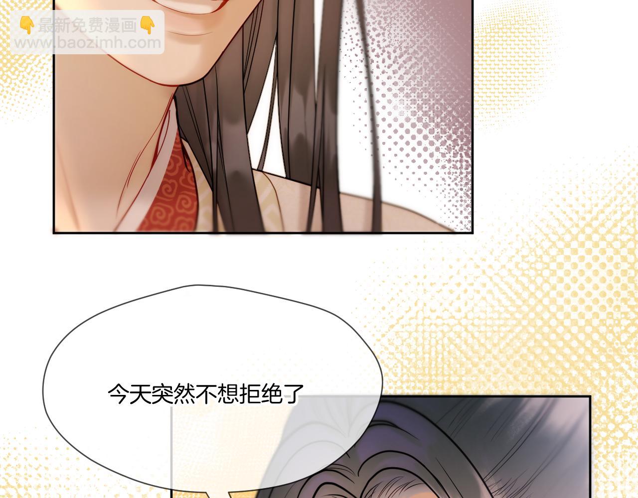 第30话 侍寝(1/2)-第31话