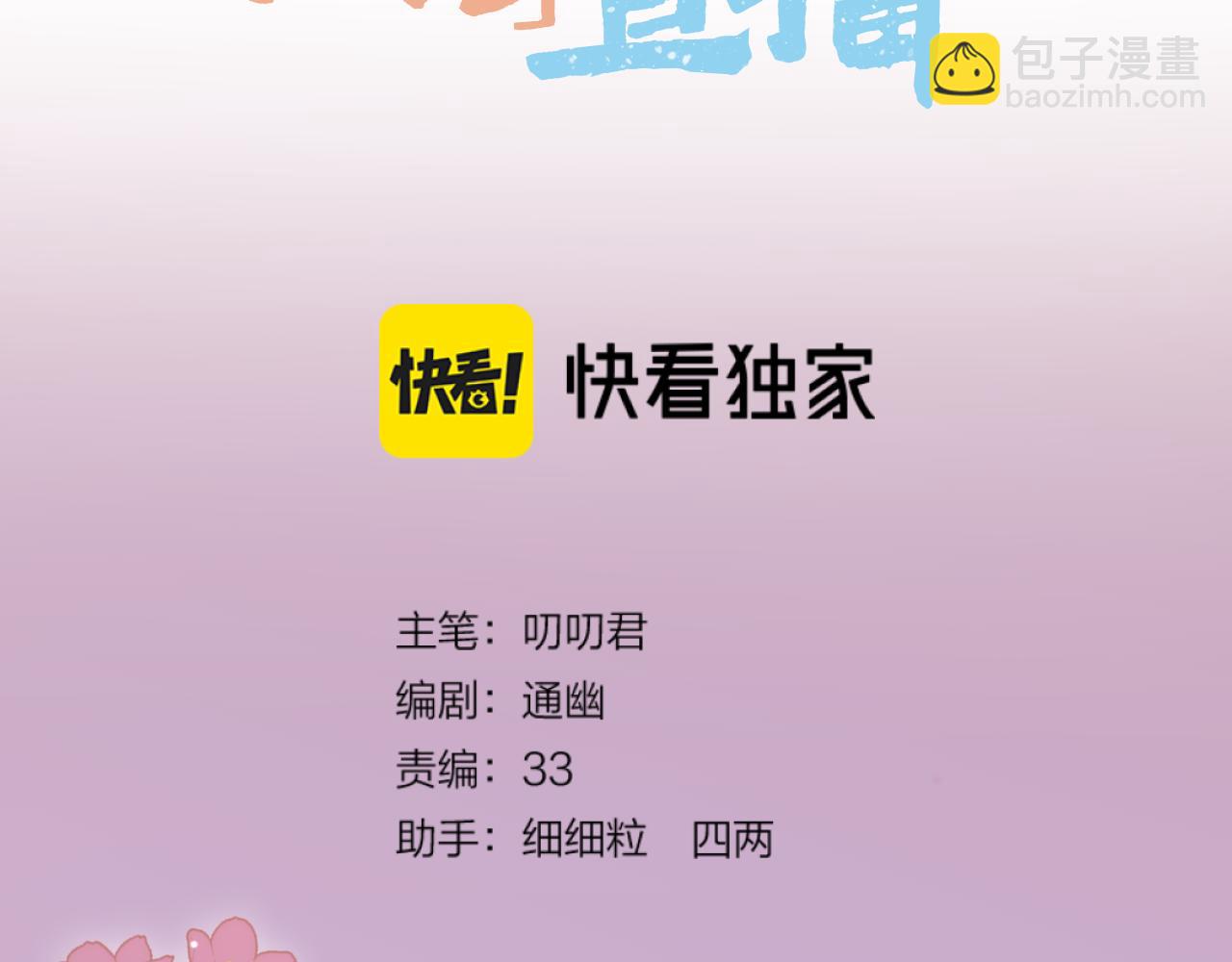 第30话 侍寝(1/2)-第31话