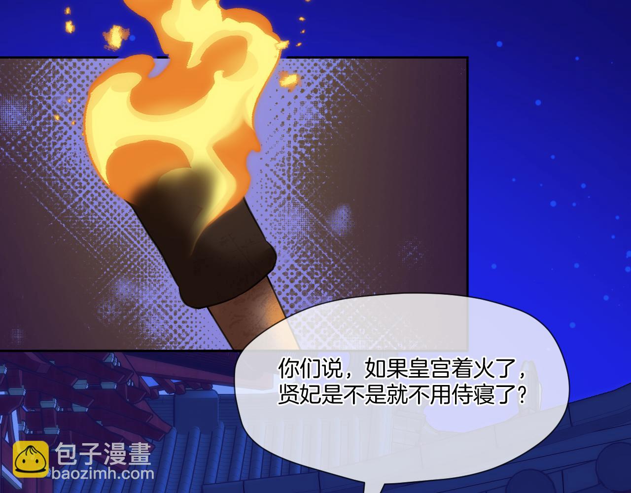 第30话 侍寝(1/2)-第31话
