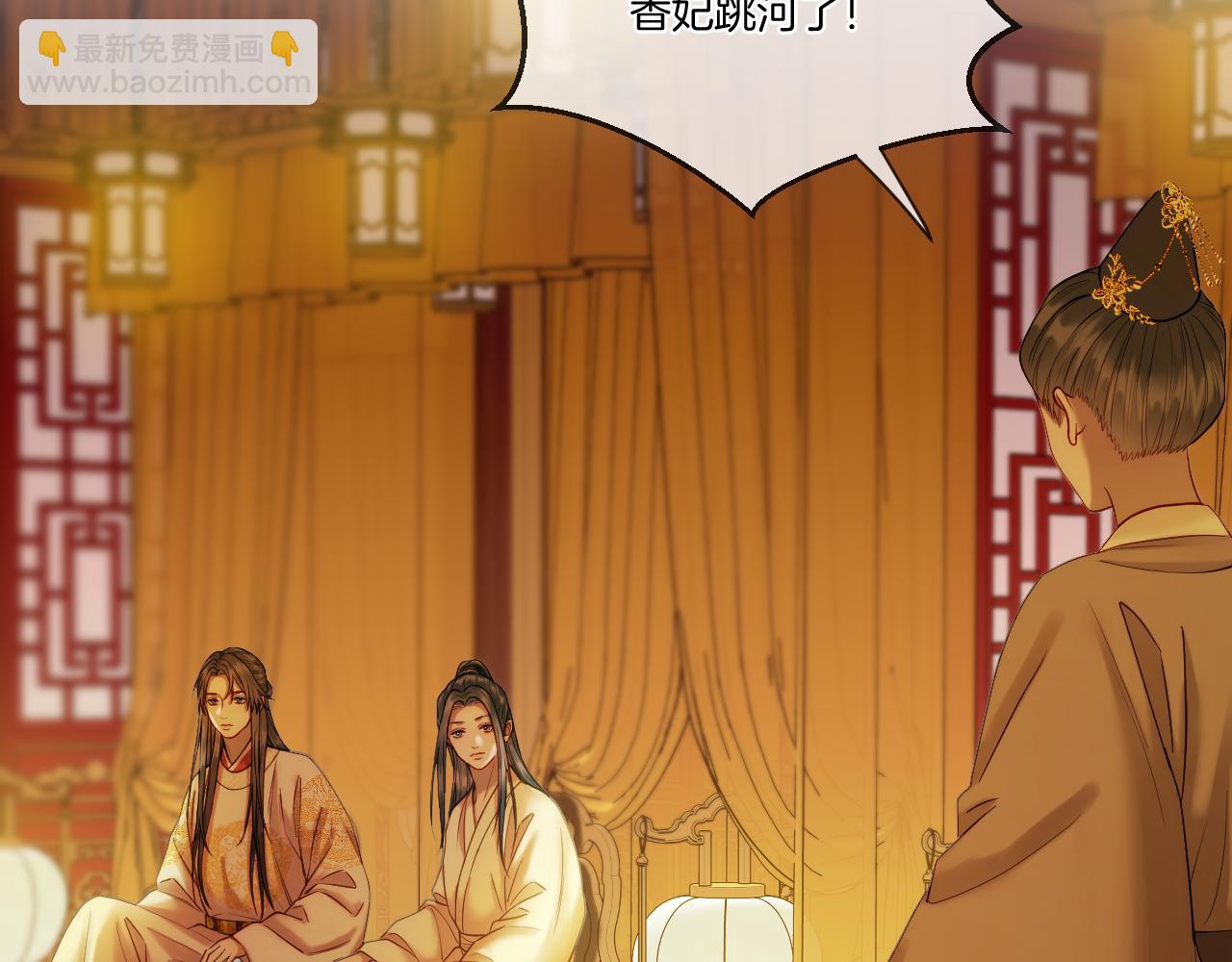 第30话 侍寝(1/2)-第31话