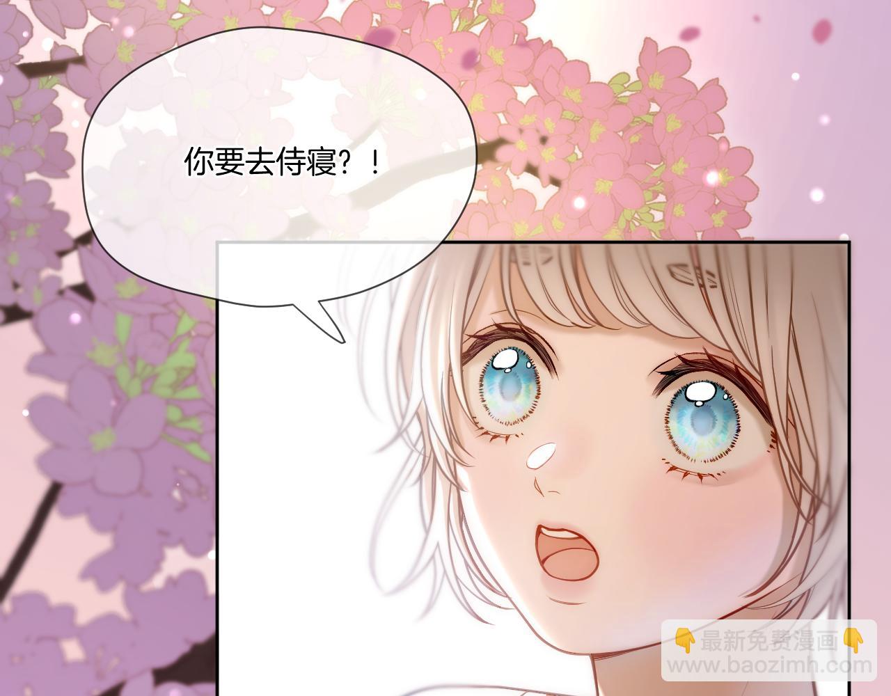 第30话 侍寝(1/2)-第31话