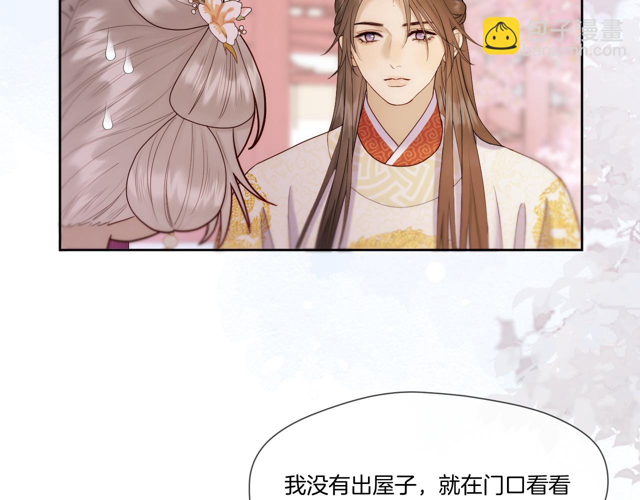 第32话 保护她(1/2)-第33话