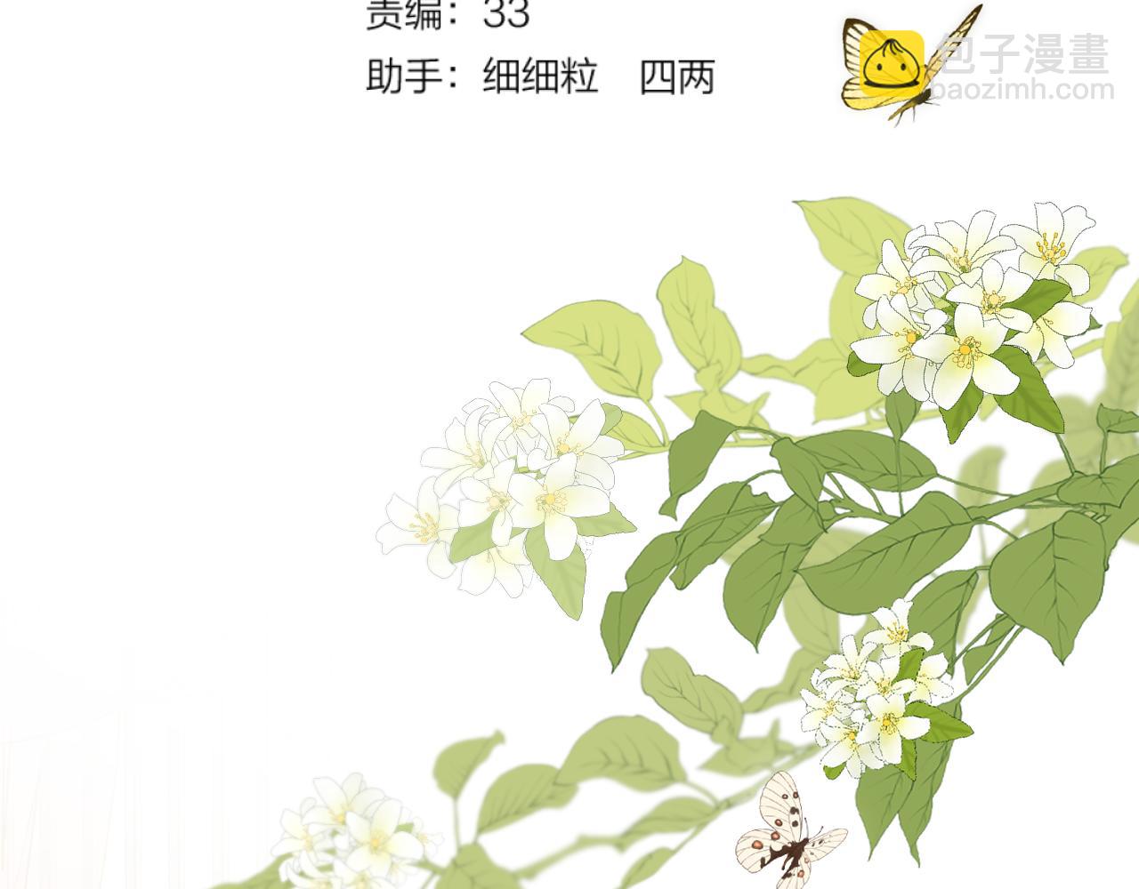 第32话 保护她(1/2)-第33话