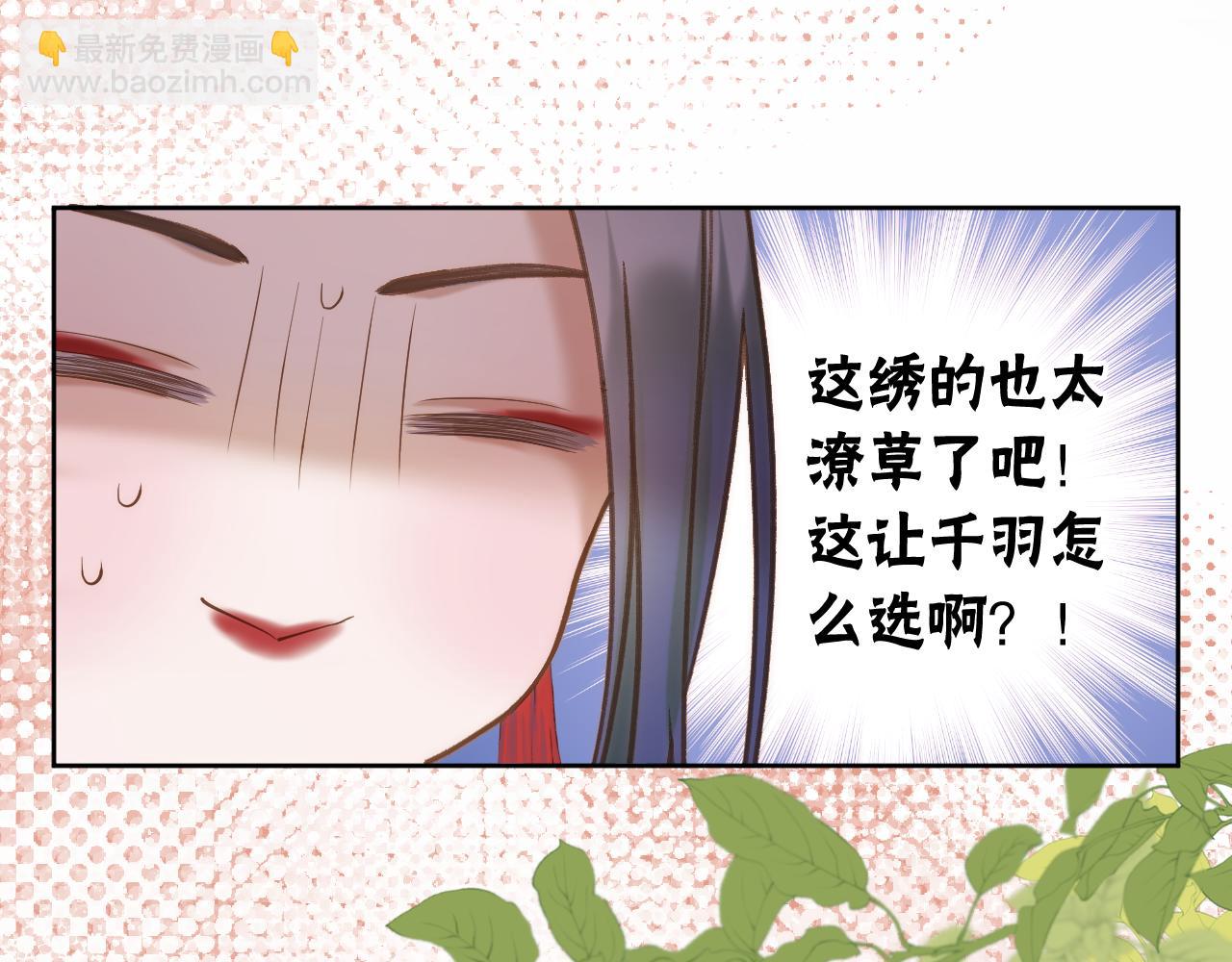 第34话 圈套(1/2)-第35话