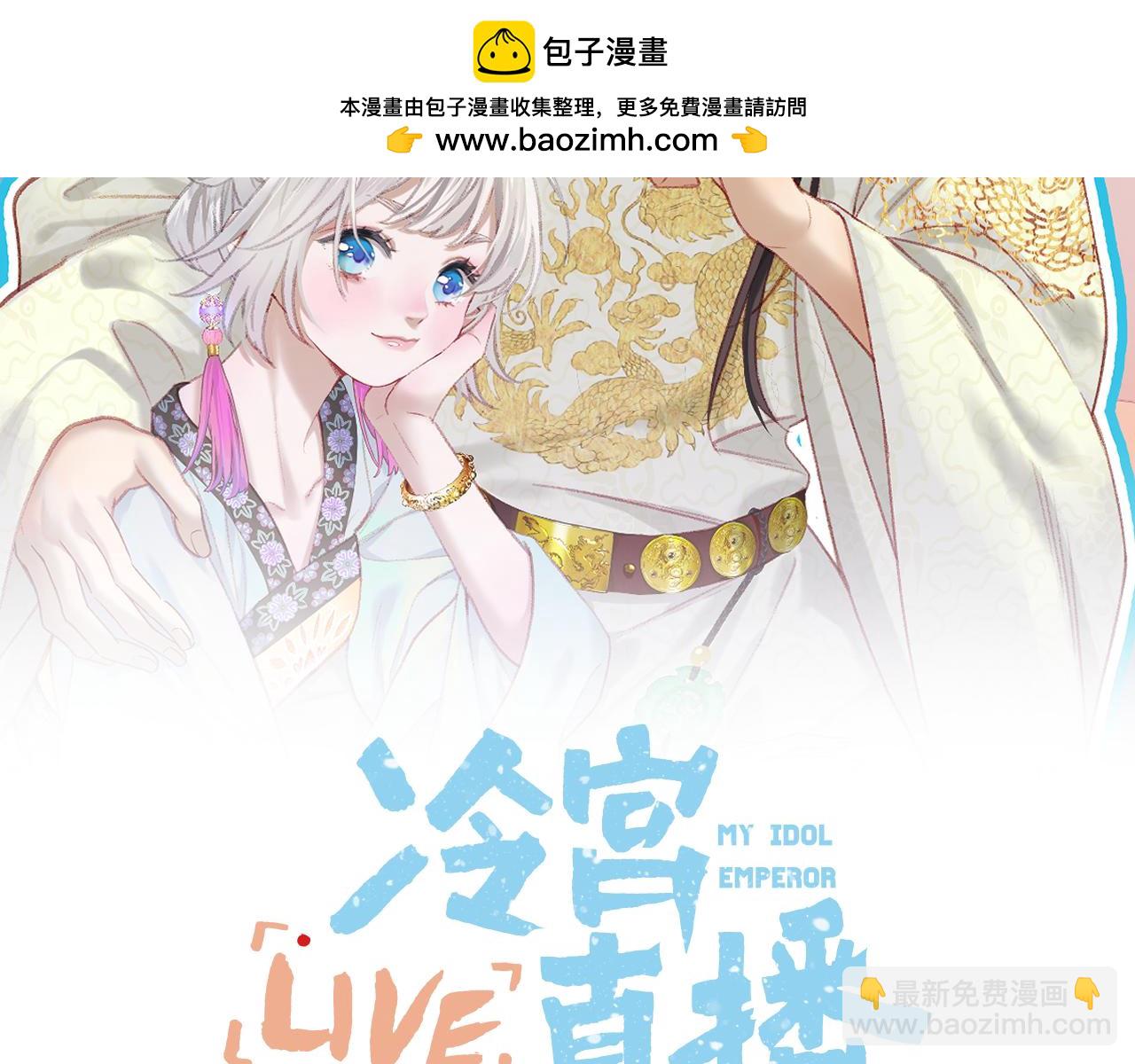 第36话 冷宫生活(1/3)-第37话