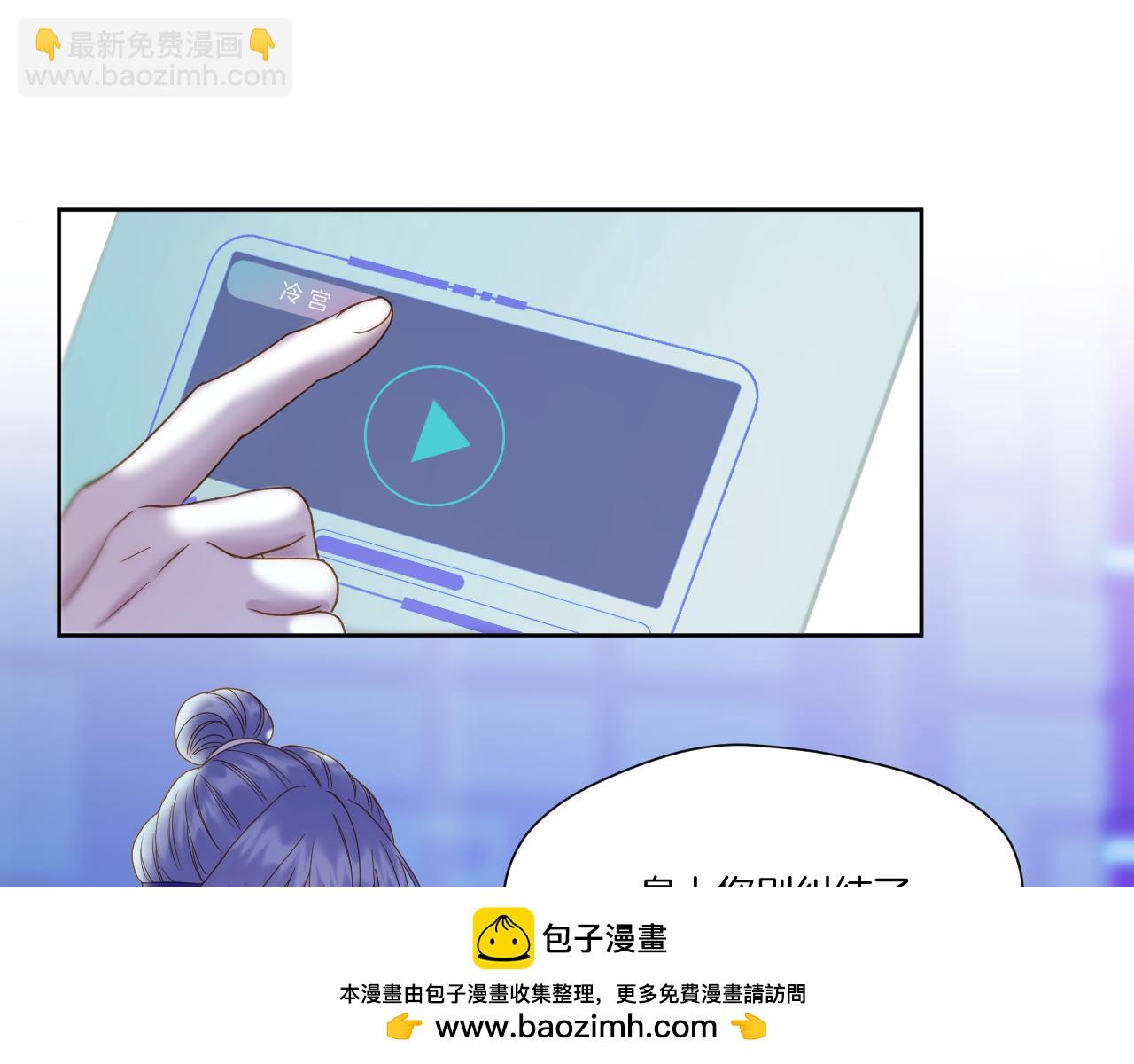 第36话 冷宫生活(1/3)-第37话