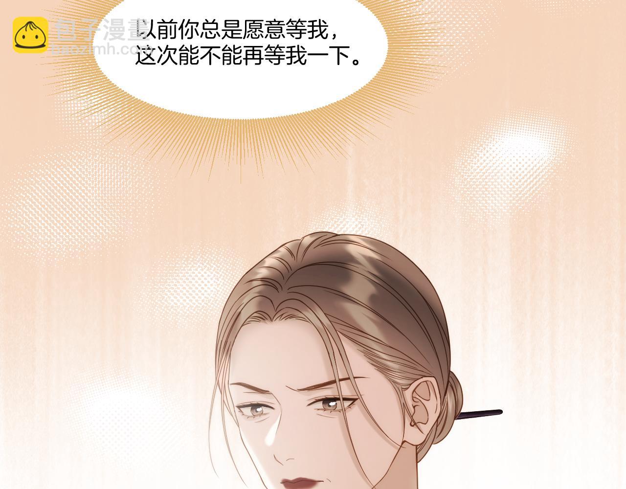 第38话 偶遇太后(1/2)-第39话