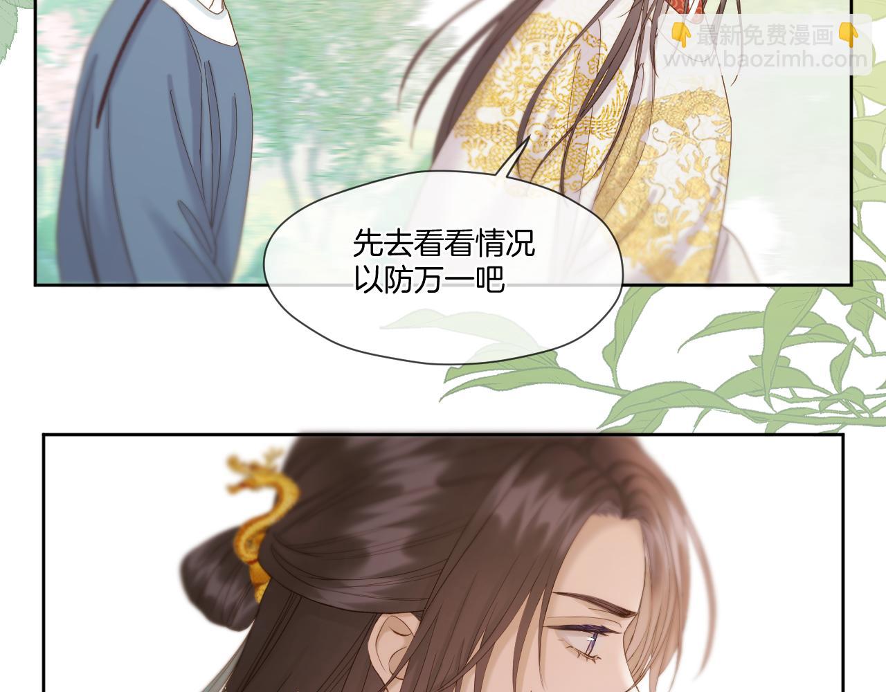 第38话 偶遇太后(1/2)-第39话