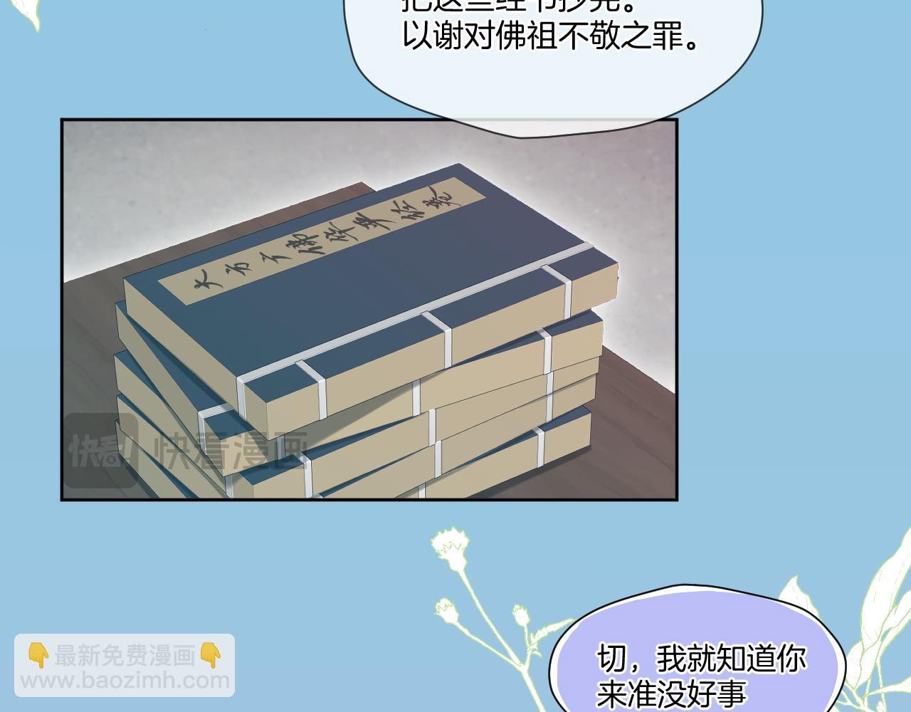第40话 投喂(1/2)-第41话