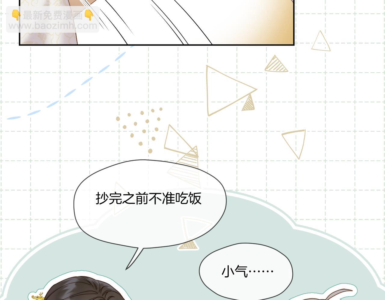 第40话 投喂(1/2)-第41话