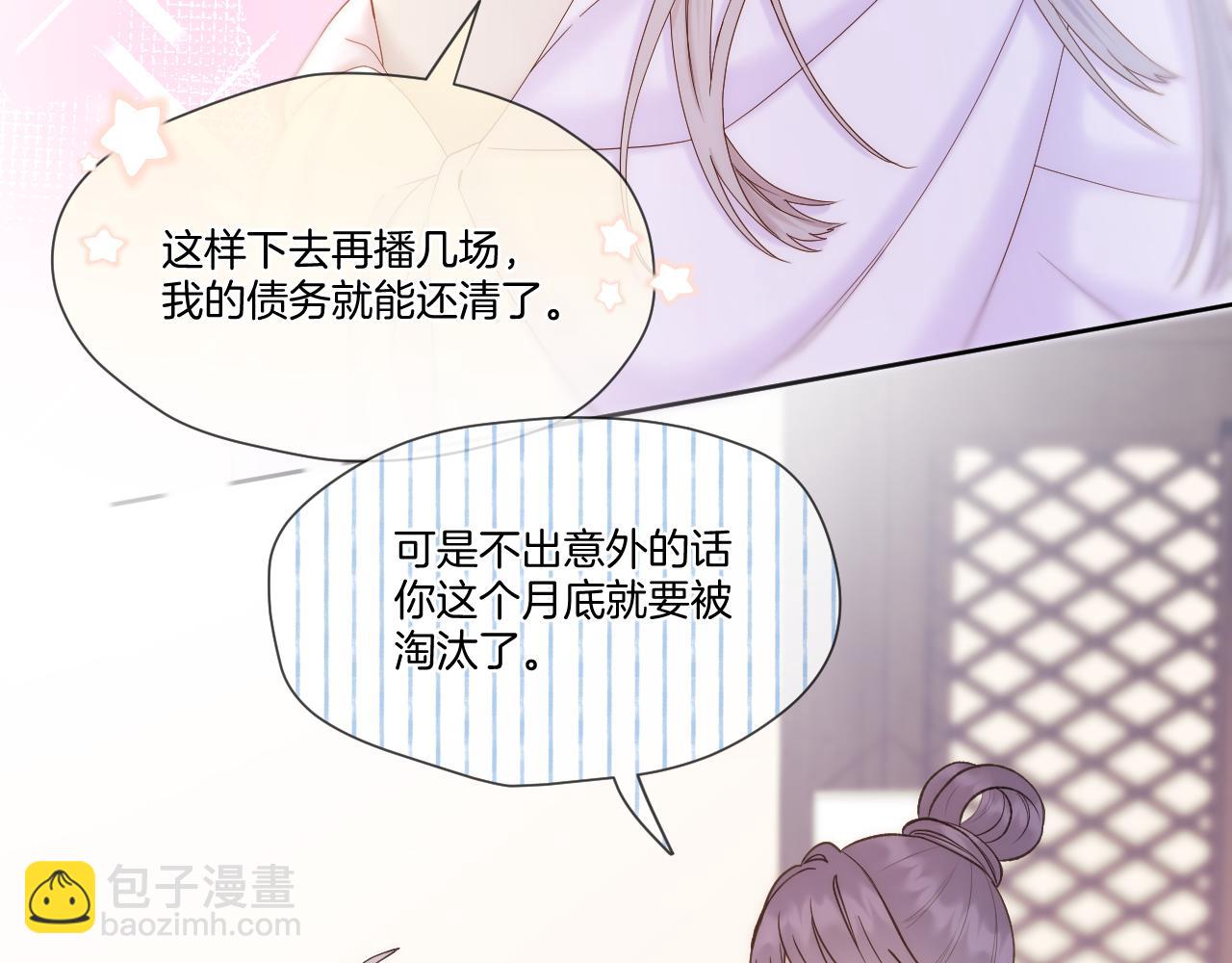 第42话 第一轮淘汰(1/2)-第43话