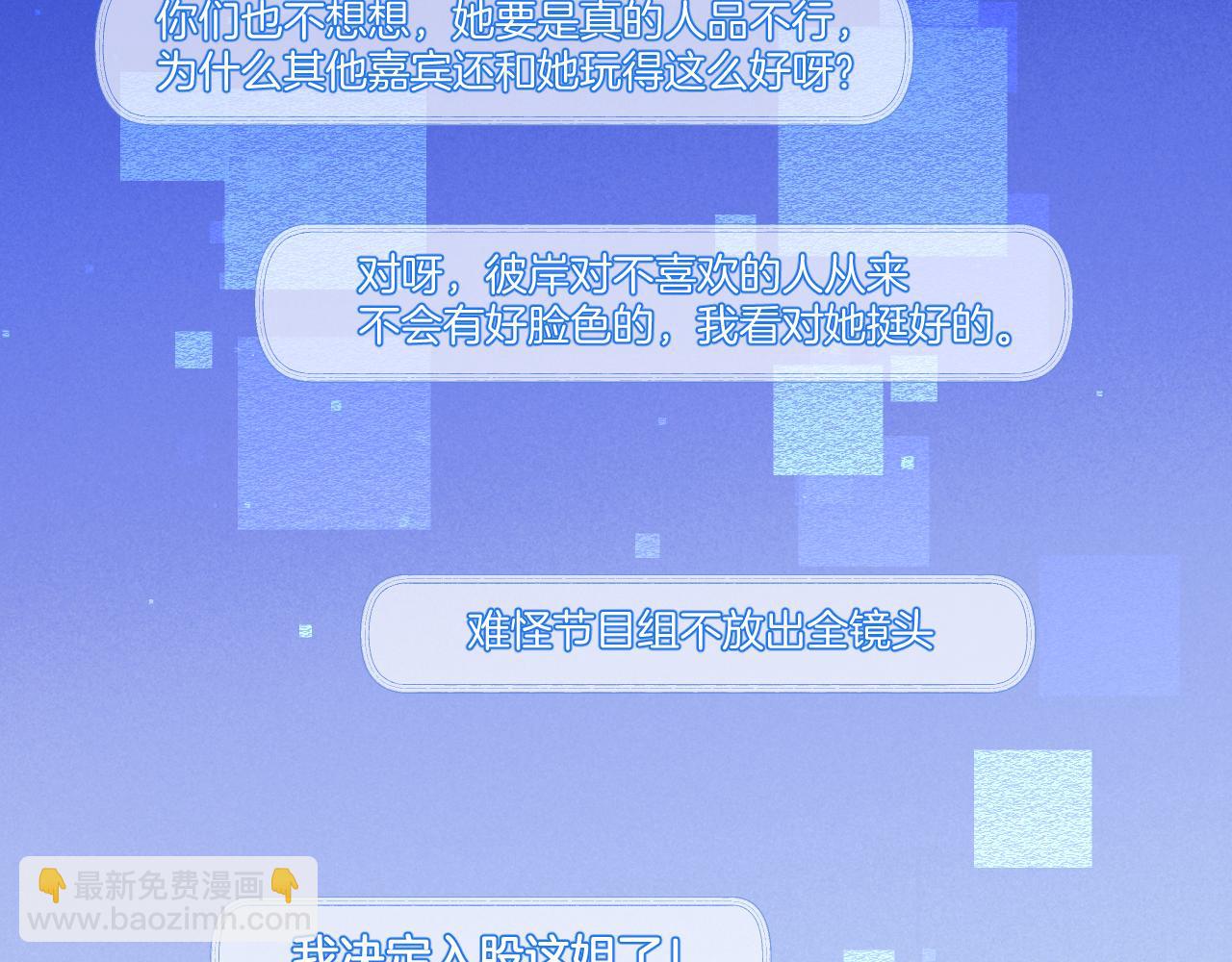 第42话 第一轮淘汰(1/2)-第43话