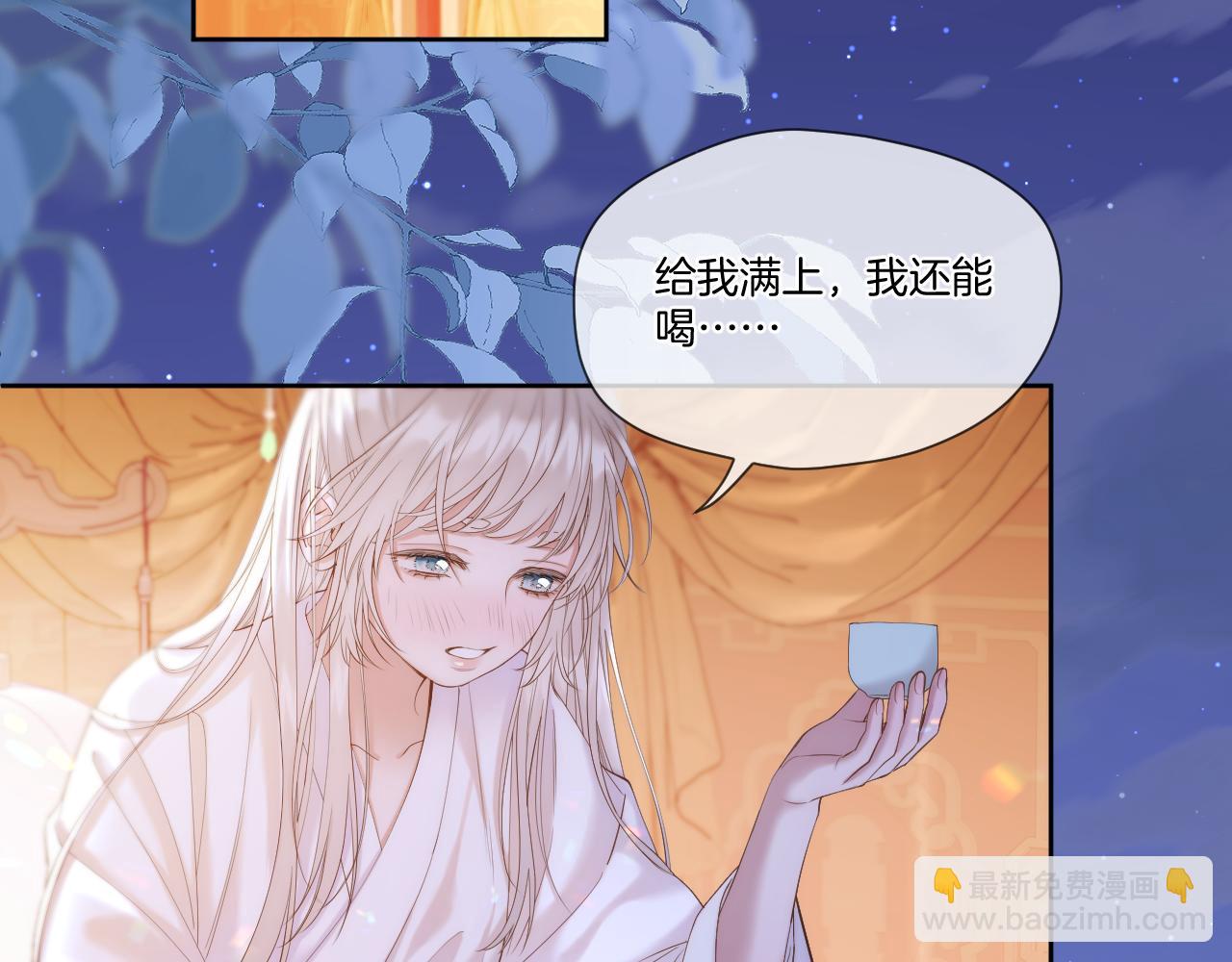 第44话 醉酒(1/2)-第45话