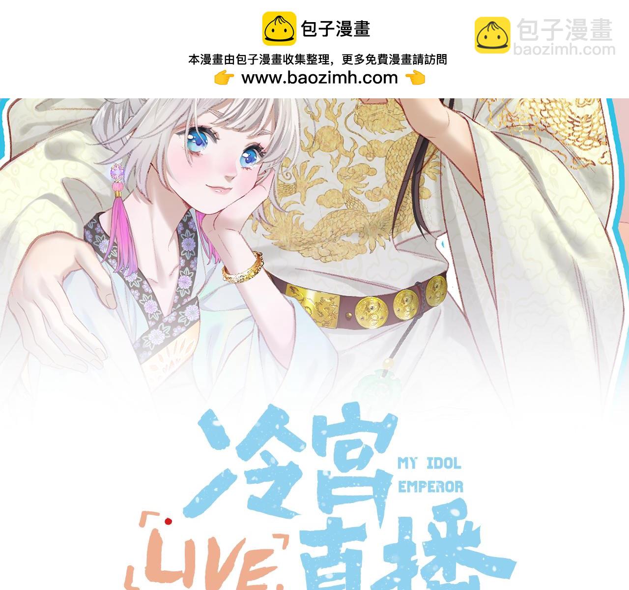第46话 坦白(1/2)-第47话