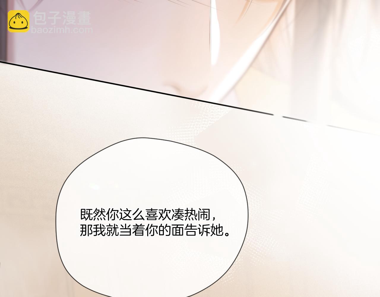 第46话 坦白(1/2)-第47话