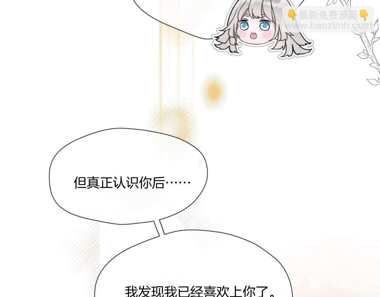 第46话 坦白(1/2)-第47话