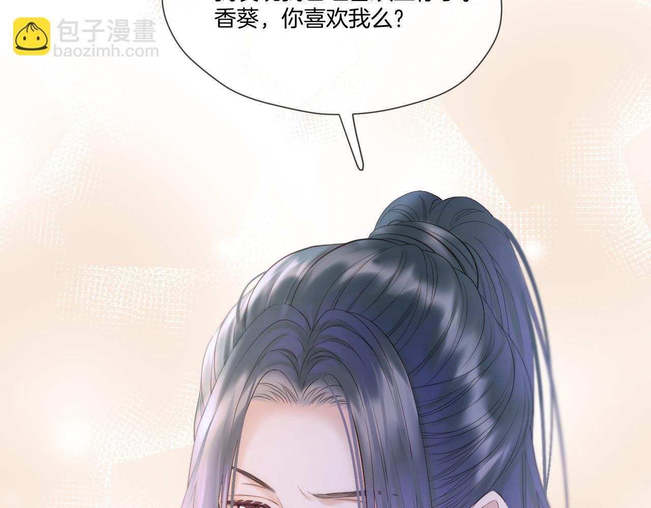第46话 坦白(1/2)-第47话