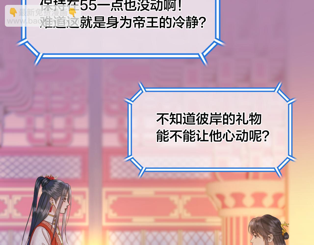第48话 寿辰(1/2)-第49话