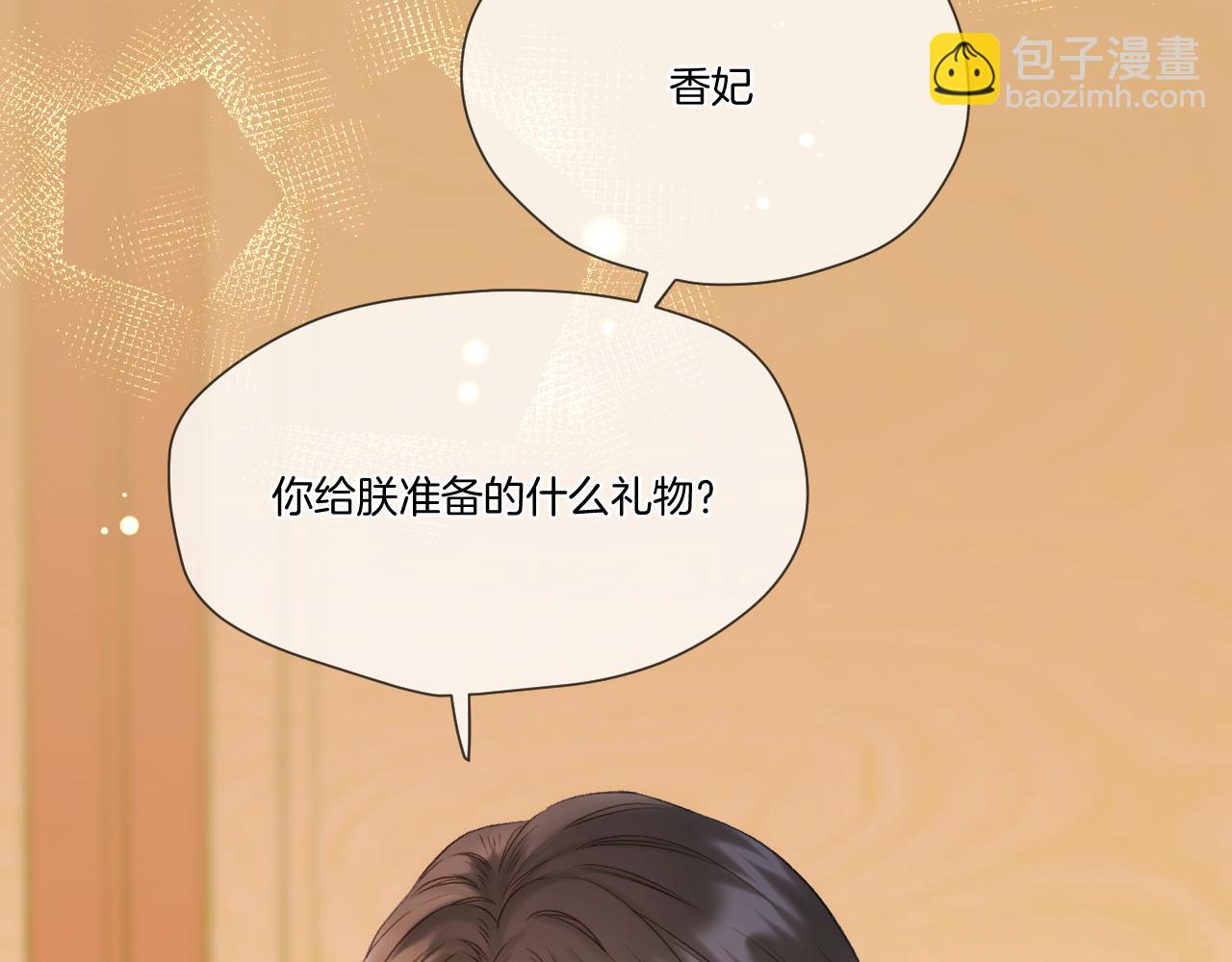 第48话 寿辰(1/2)-第49话
