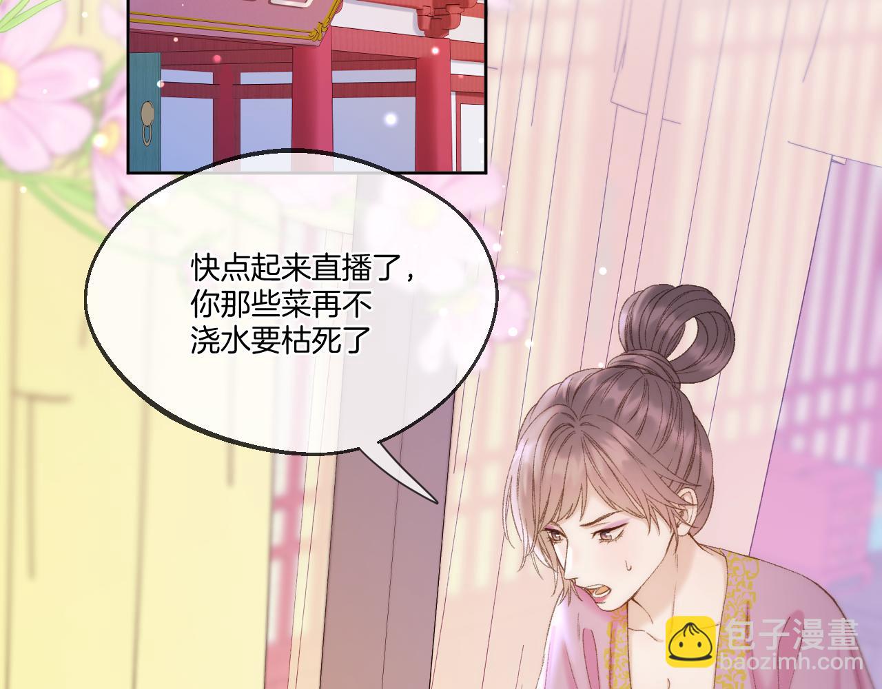 第48话 寿辰(1/2)-第49话