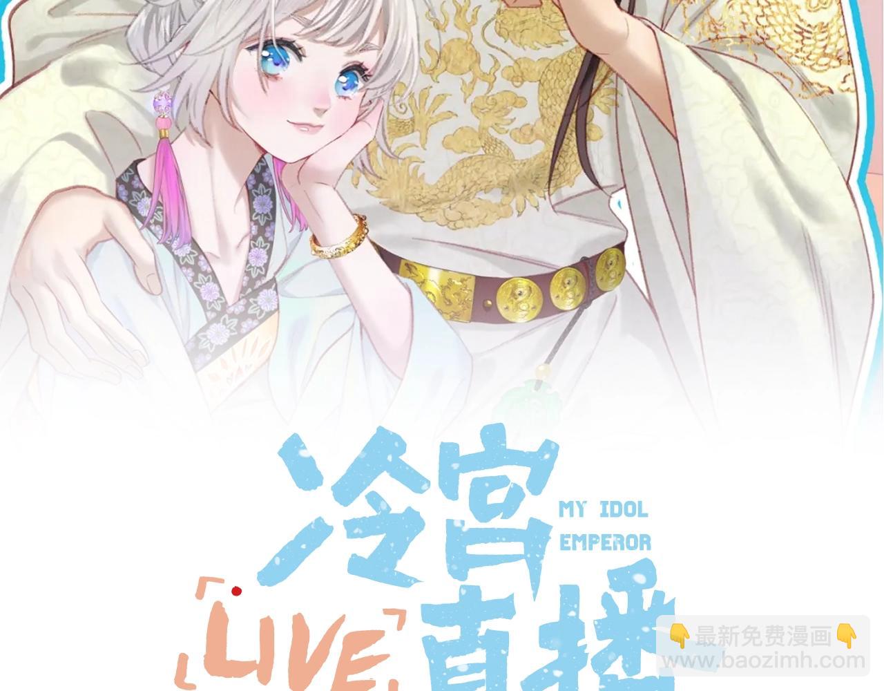 第4话 重逢御花园(1/2)-第5话