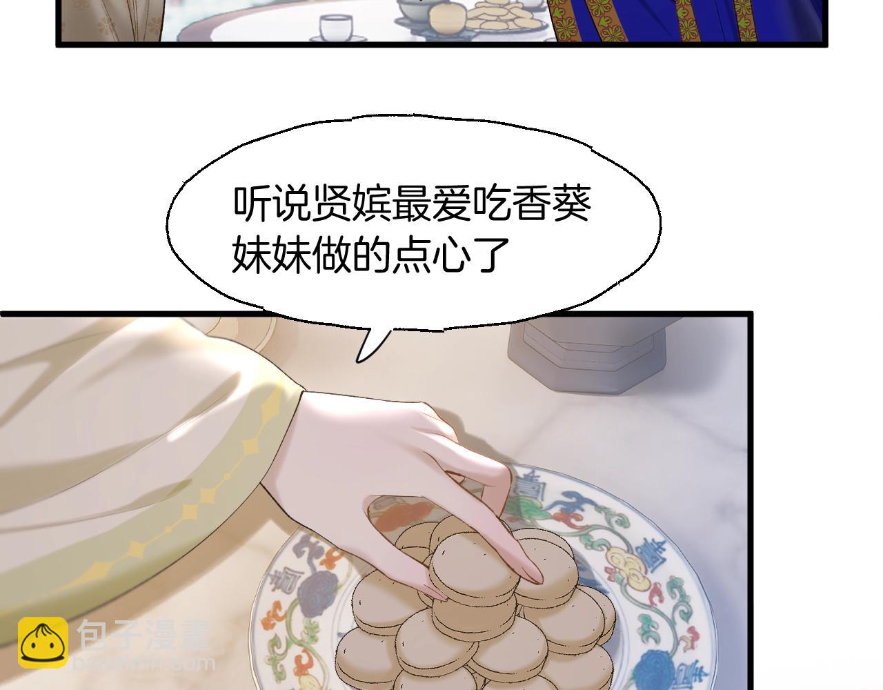 第4话 重逢御花园(1/2)-第5话