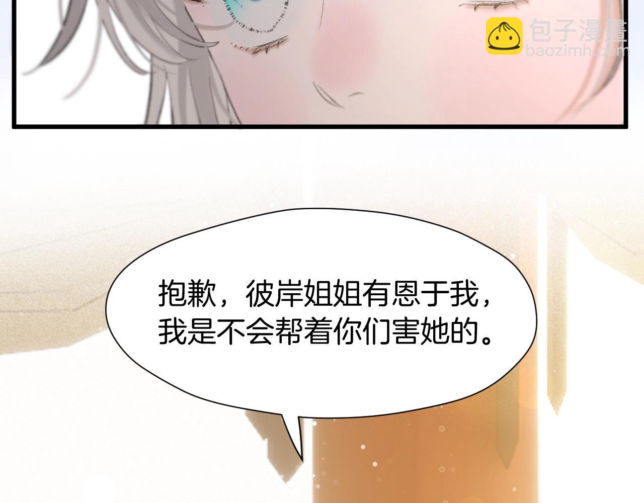 第4话 重逢御花园(1/2)-第5话