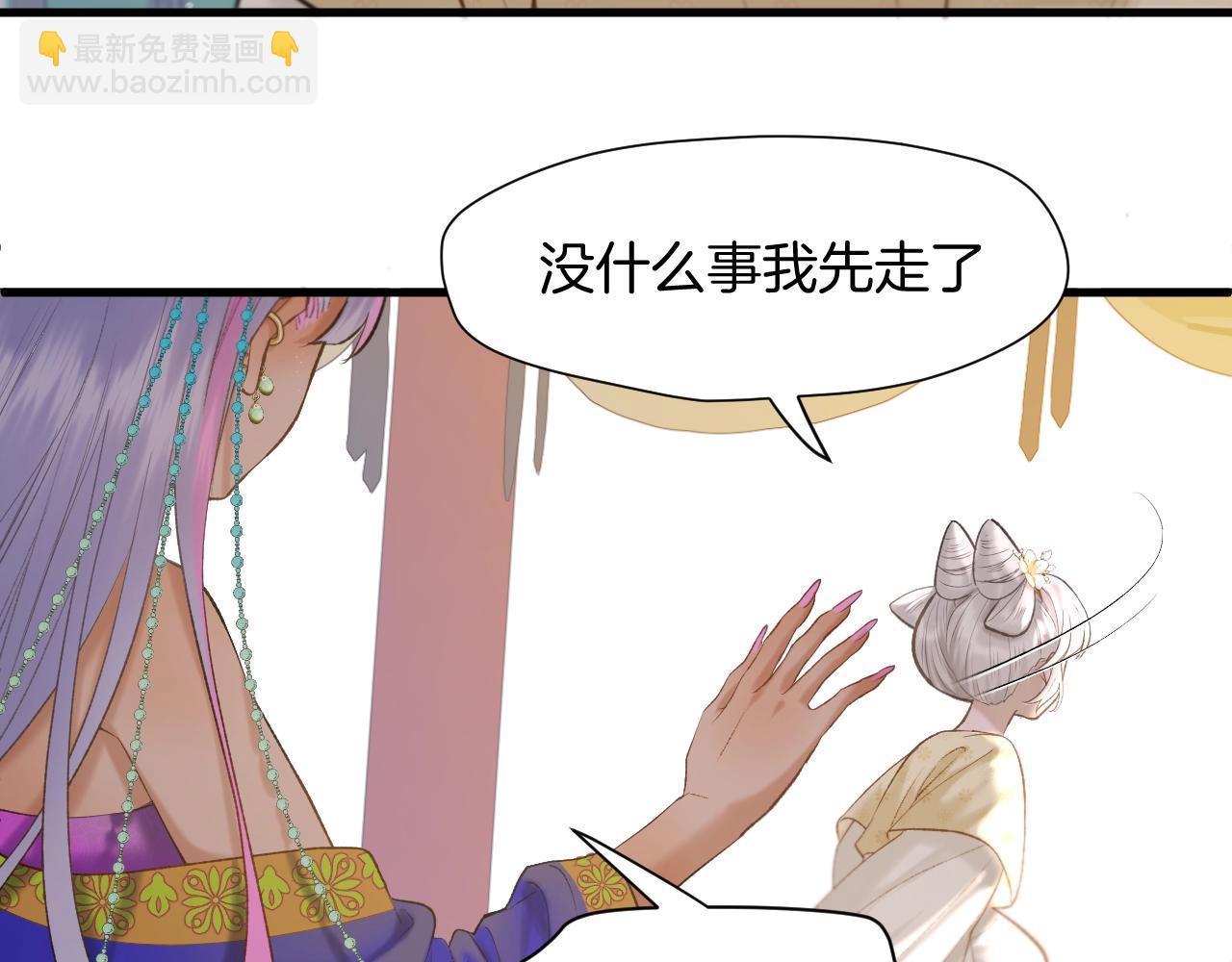 第4话 重逢御花园(1/2)-第5话