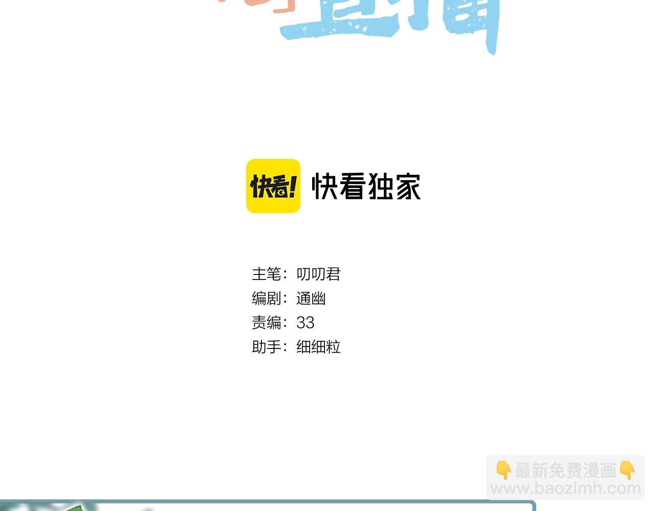 第4话 重逢御花园(1/2)-第5话