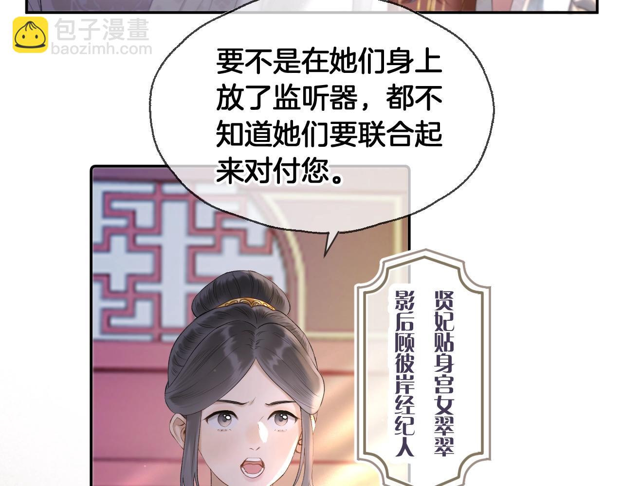 第4话 重逢御花园(1/2)-第5话