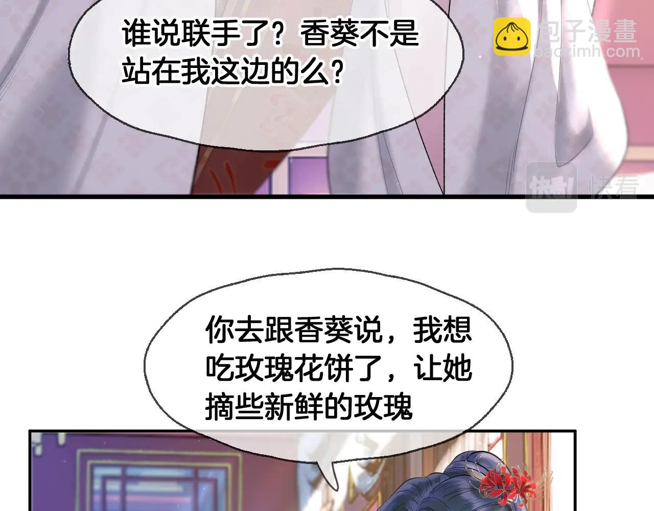 第4话 重逢御花园(1/2)-第5话