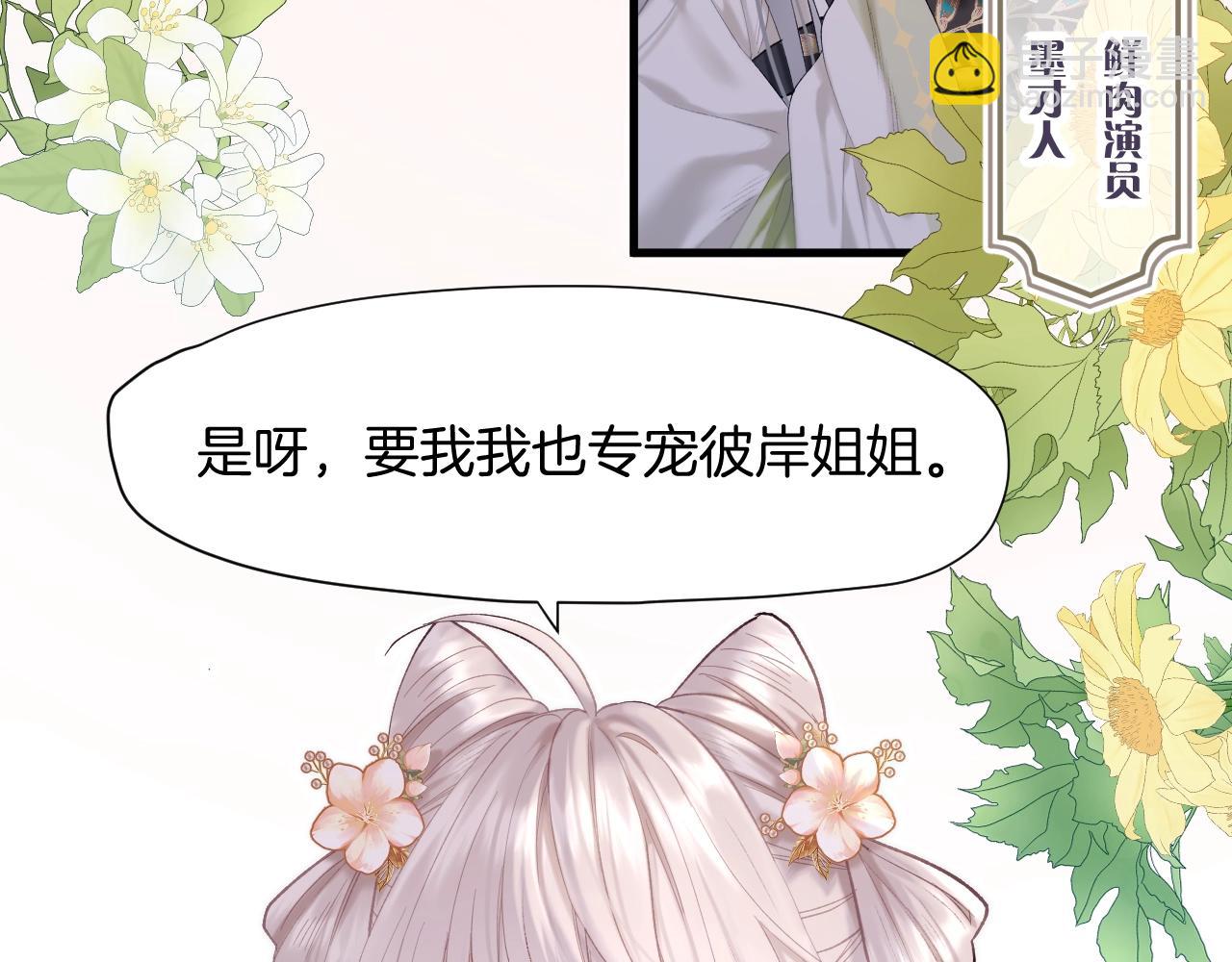 第4话 重逢御花园(1/2)-第5话