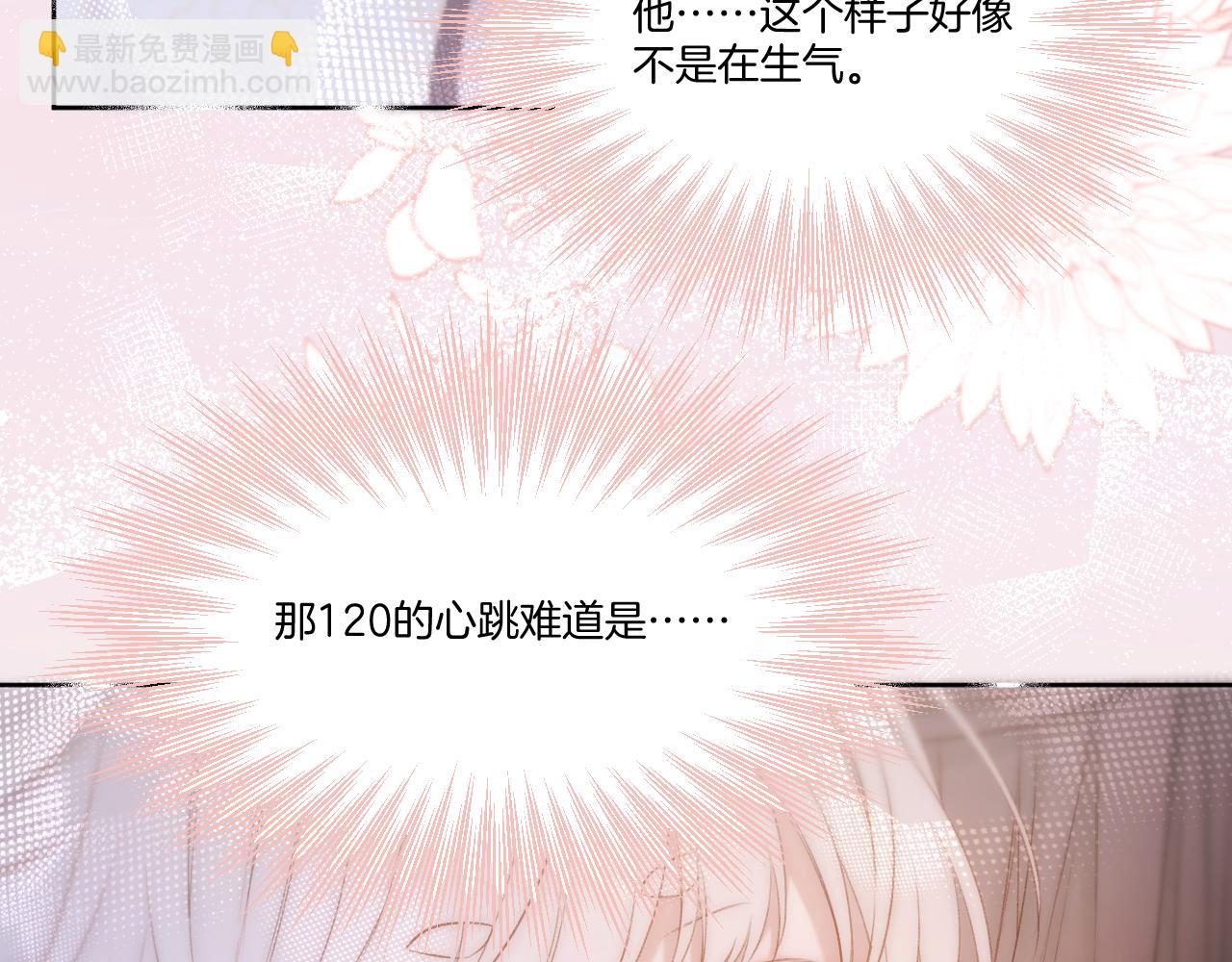 第49话 心动礼物(1/2)-第51话
