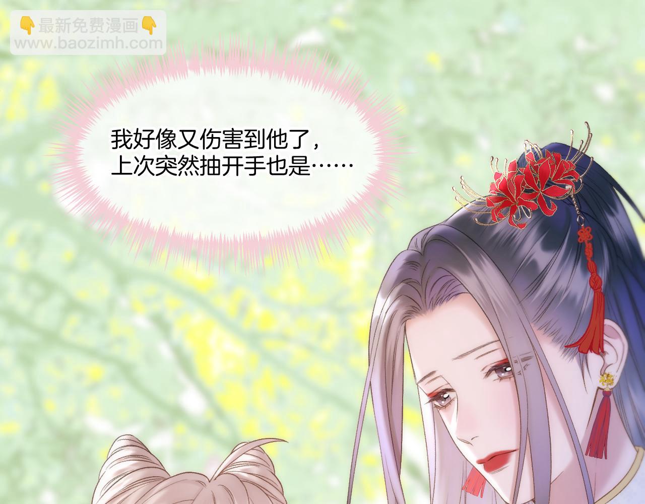第49话 心动礼物(1/2)-第51话
