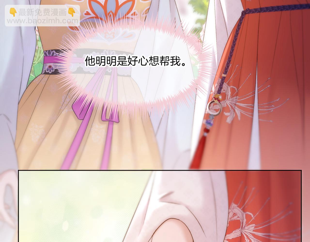 第49话 心动礼物(1/2)-第51话