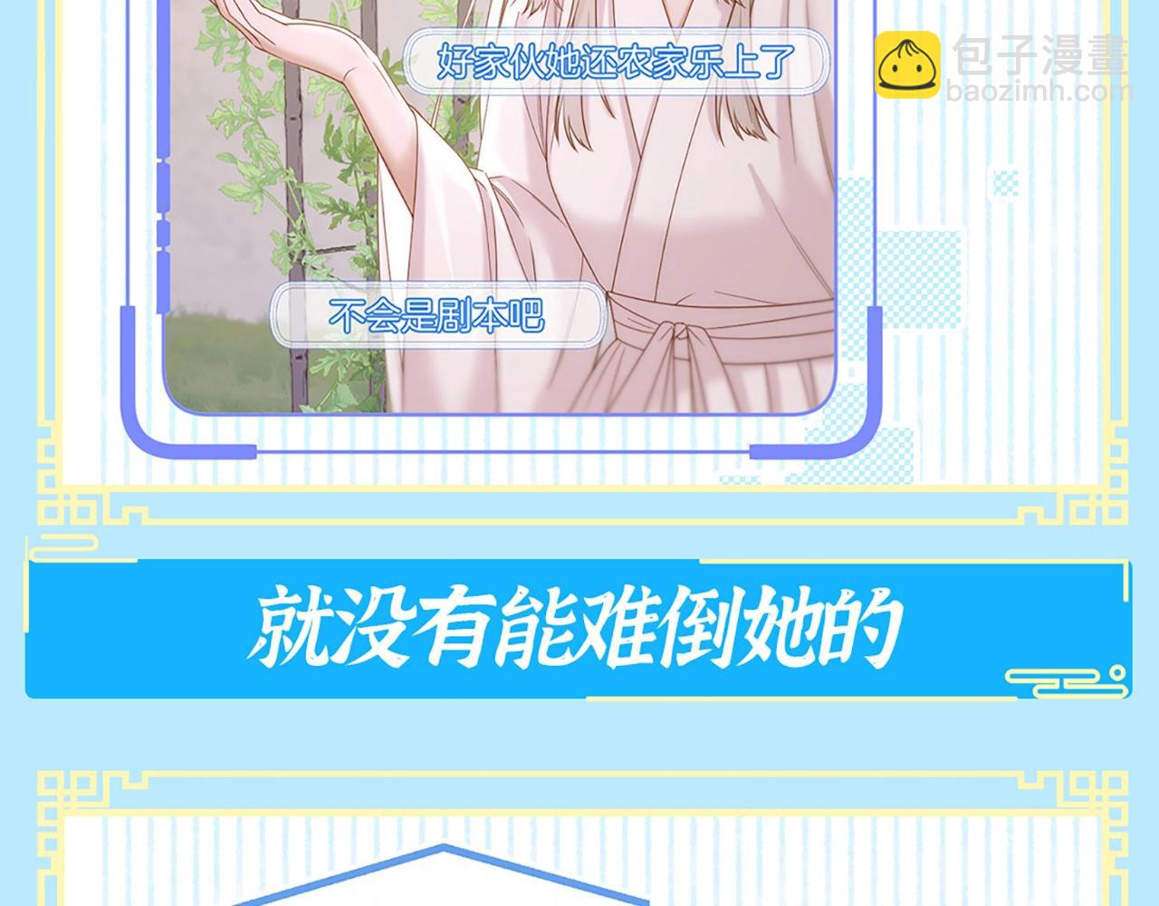 第3期 特别企划：救命啊！贝爷入宫选秀了！-第53话