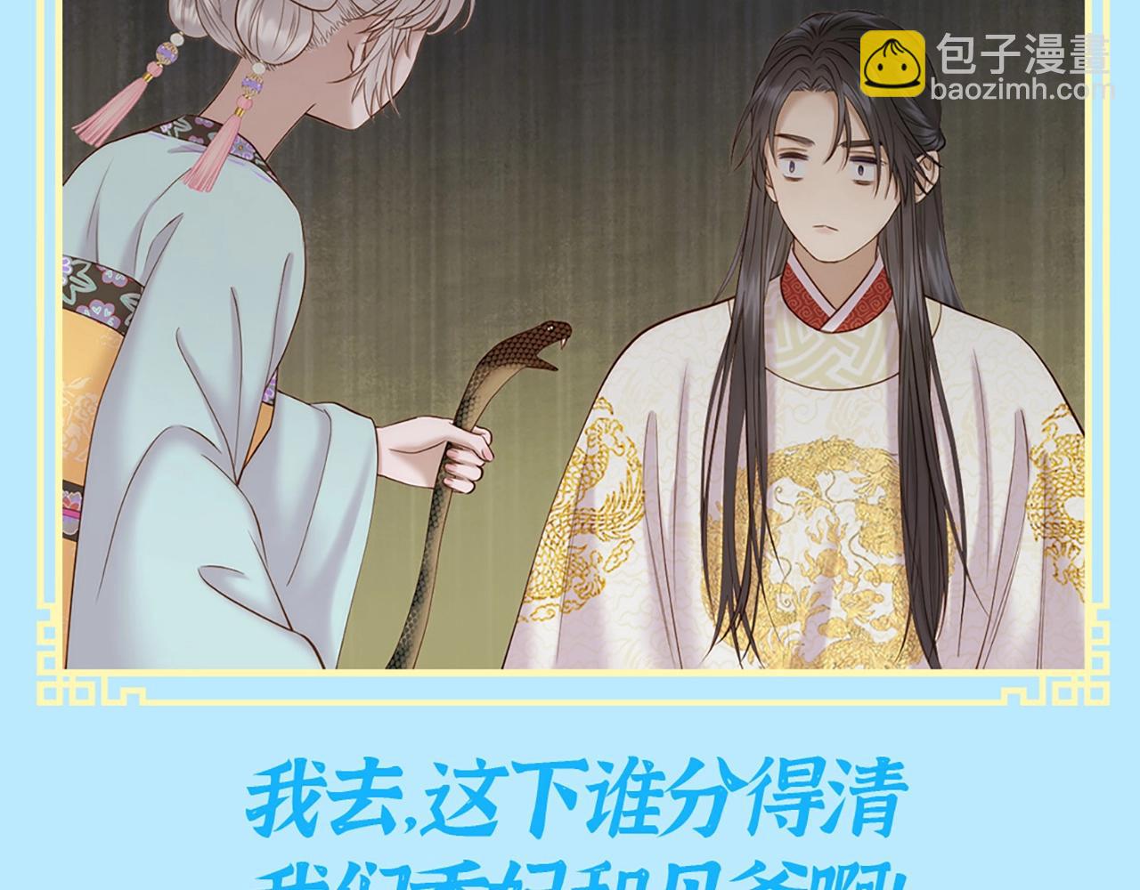 第3期 特别企划：救命啊！贝爷入宫选秀了！-第53话