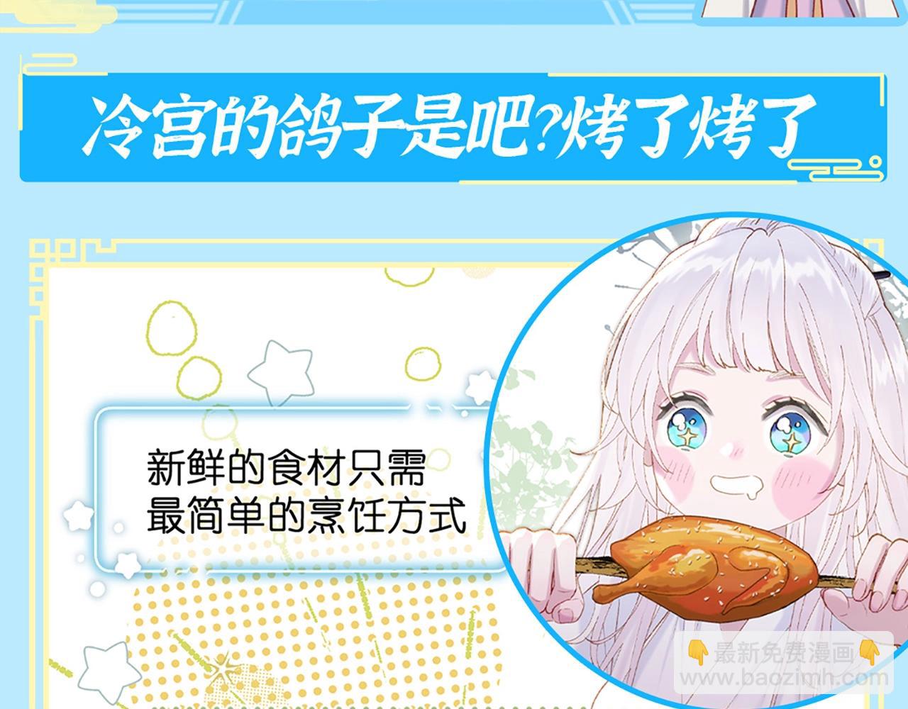 第3期 特别企划：救命啊！贝爷入宫选秀了！-第53话