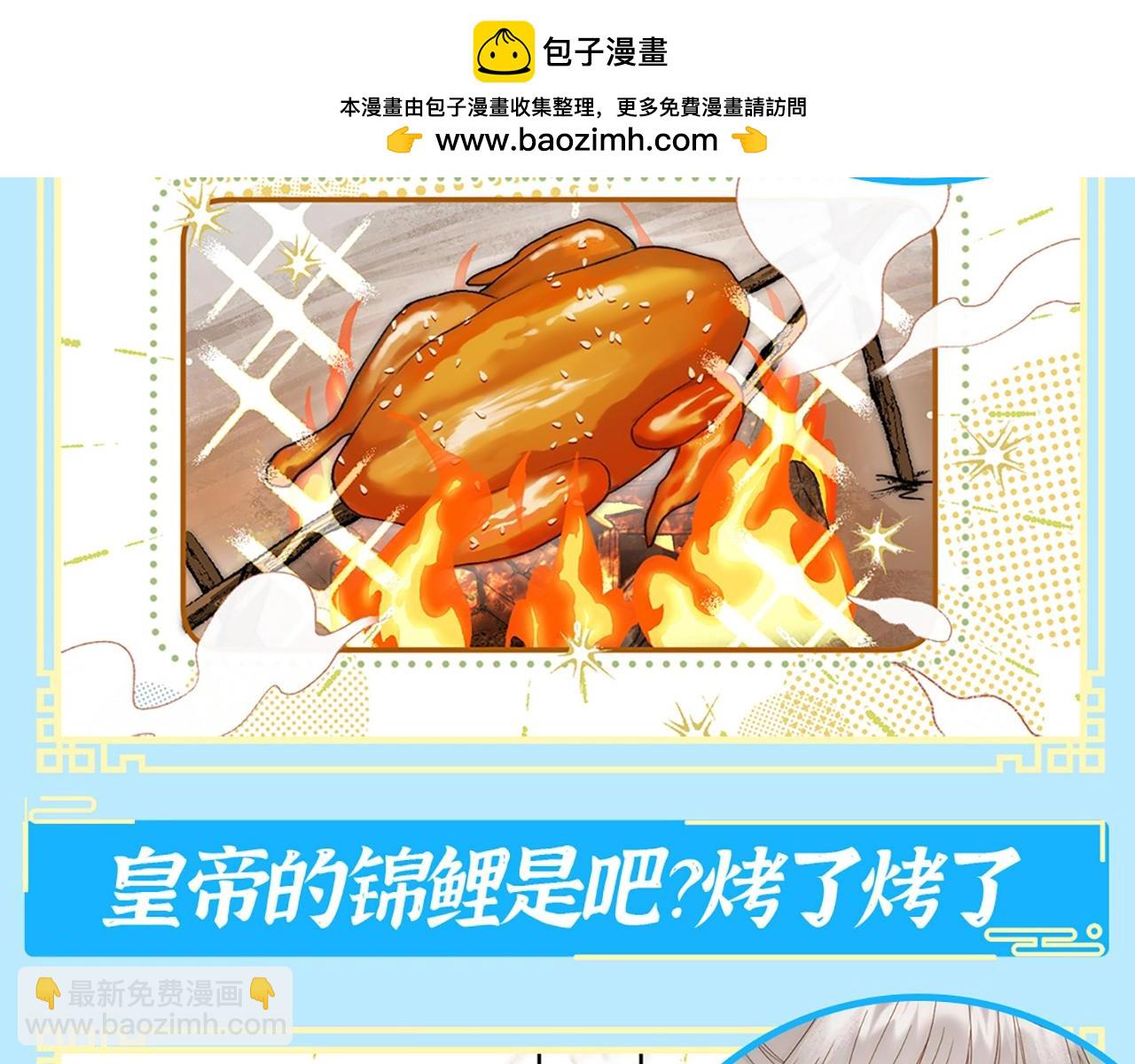 第3期 特别企划：救命啊！贝爷入宫选秀了！-第53话