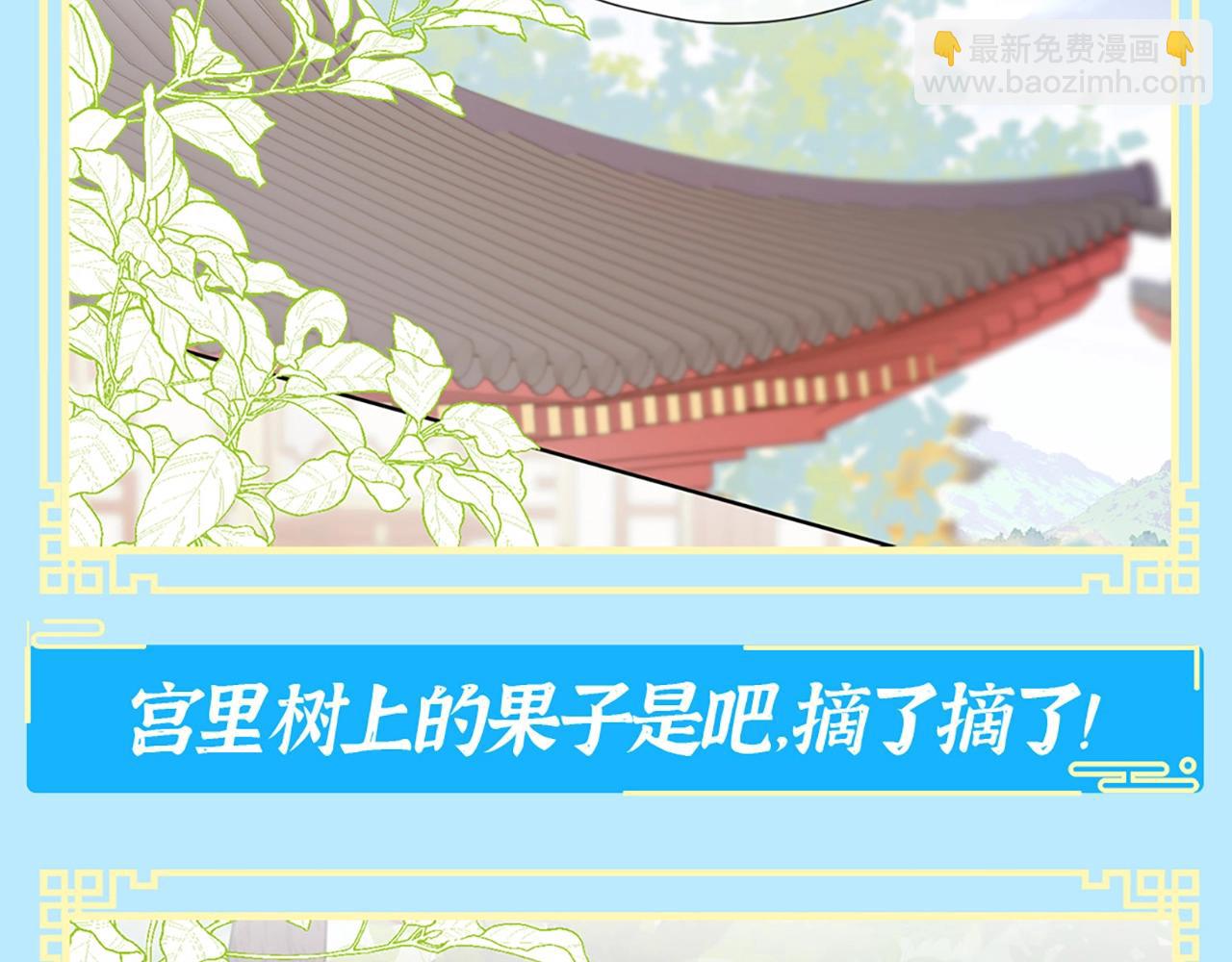 第3期 特别企划：救命啊！贝爷入宫选秀了！-第53话