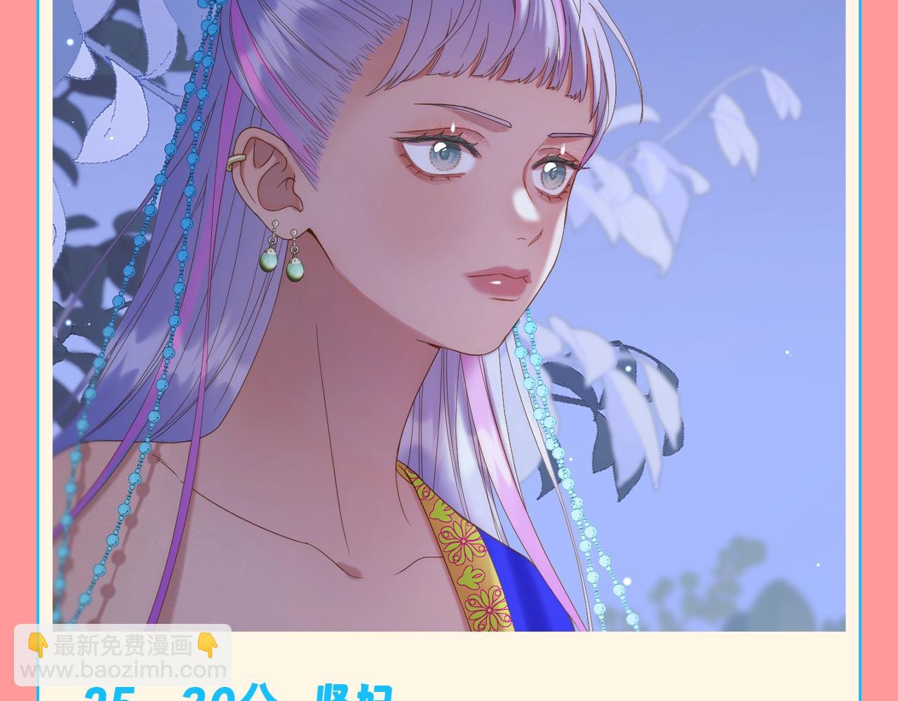 第5期 整活企划：测一测你是冷宫直播里的谁-第55话