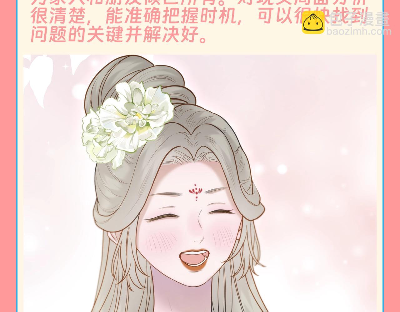 第5期 整活企划：测一测你是冷宫直播里的谁-第55话