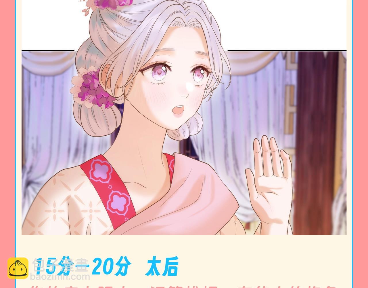 第5期 整活企划：测一测你是冷宫直播里的谁-第55话